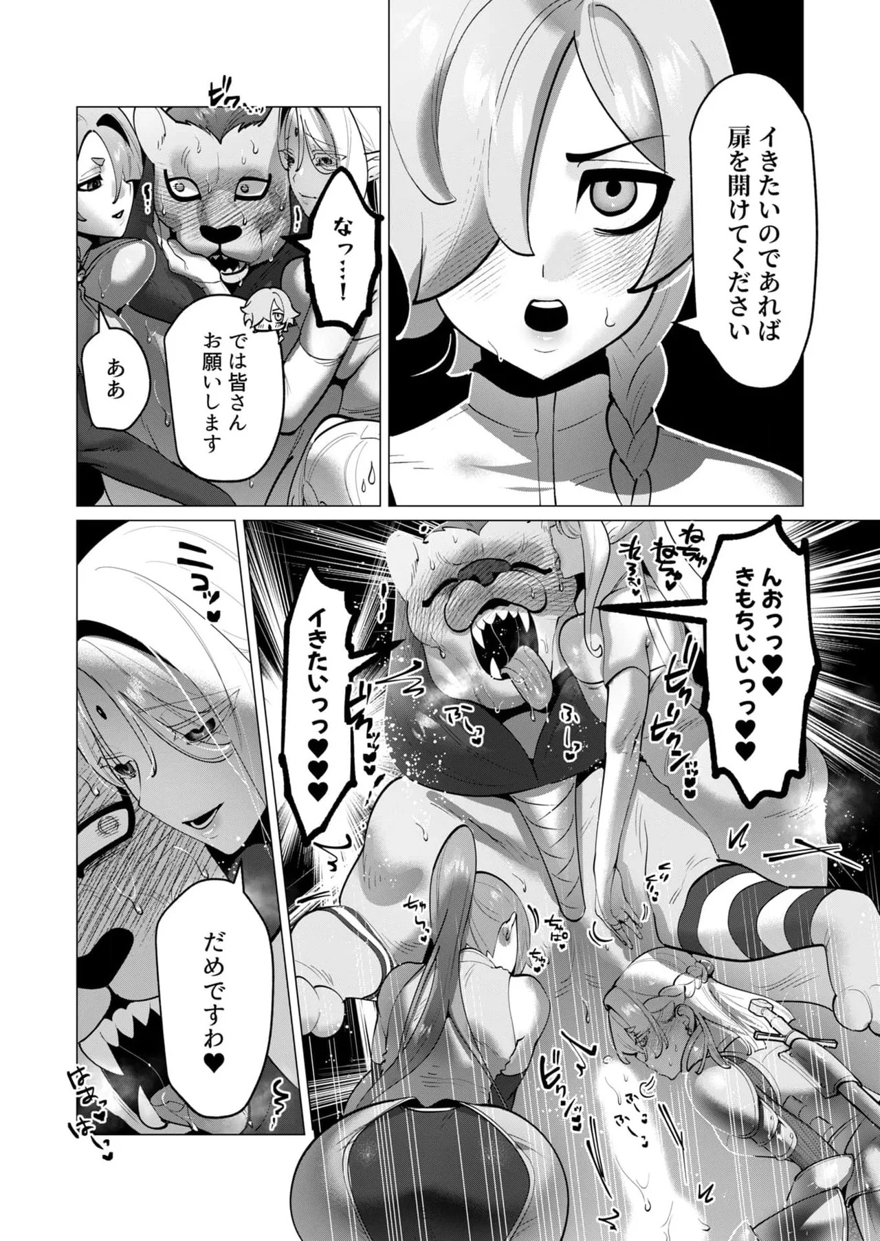 [Tooyama Burin] Yuusha-sama wa Houshuu ni Hitozuma o Gokibou desu 8 - Page 66