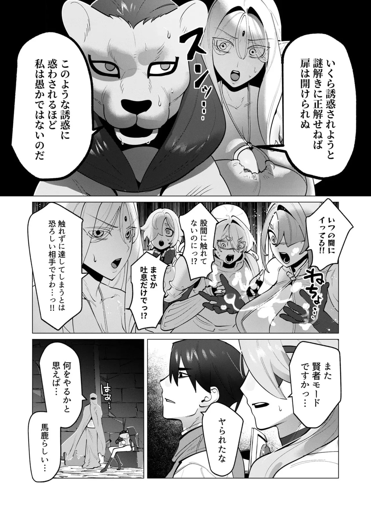 [Tooyama Burin] Yuusha-sama wa Houshuu ni Hitozuma o Gokibou desu 8 - Page 69