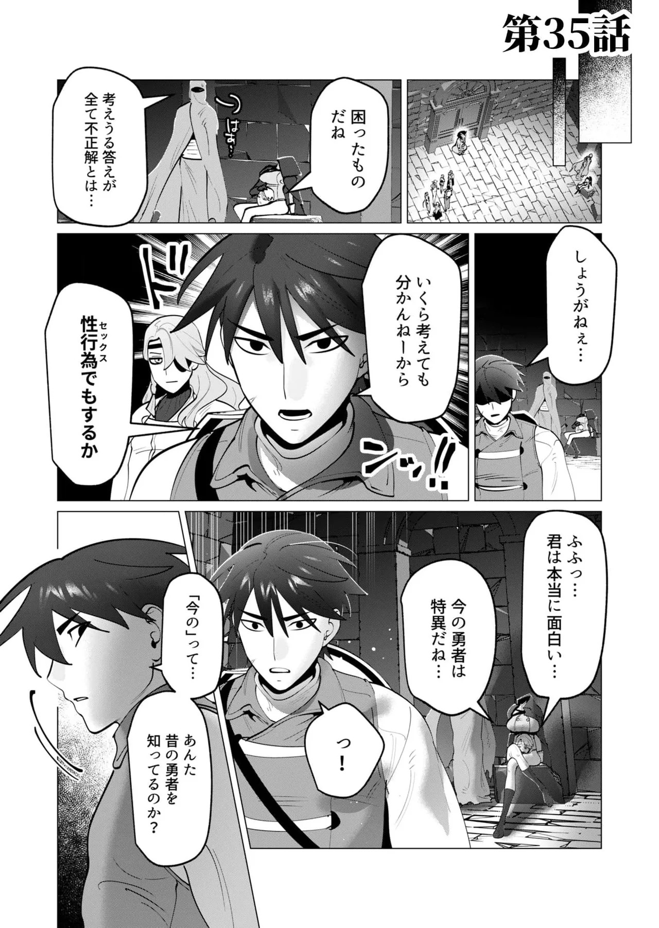 [Tooyama Burin] Yuusha-sama wa Houshuu ni Hitozuma o Gokibou desu 8 - Page 72