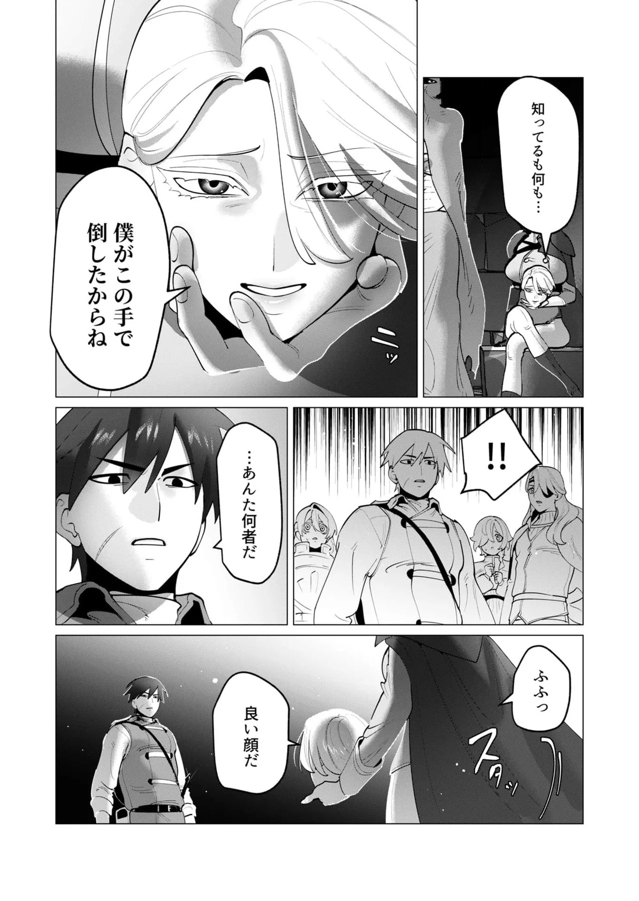 [Tooyama Burin] Yuusha-sama wa Houshuu ni Hitozuma o Gokibou desu 8 - Page 73