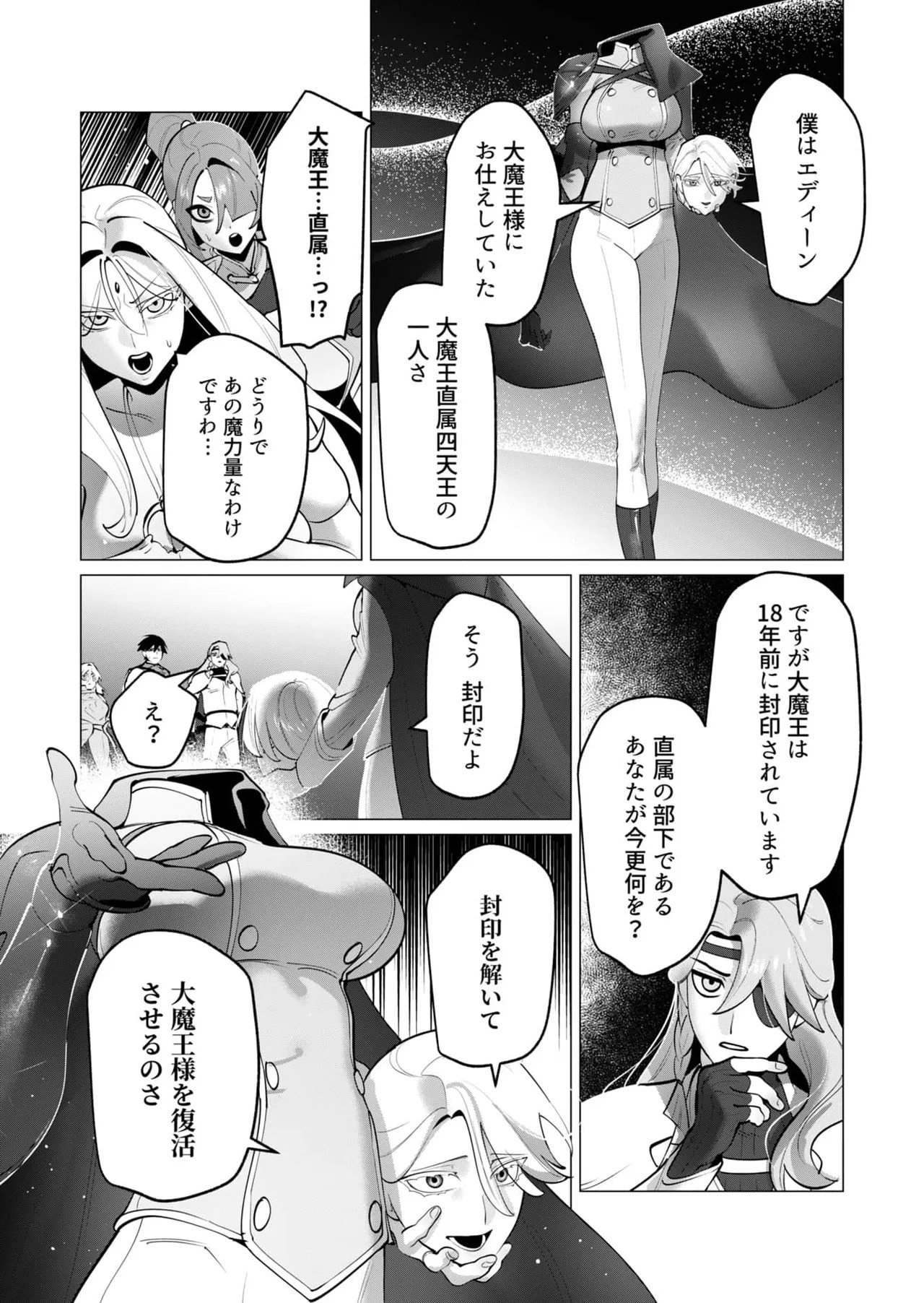 [Tooyama Burin] Yuusha-sama wa Houshuu ni Hitozuma o Gokibou desu 8 - Page 74