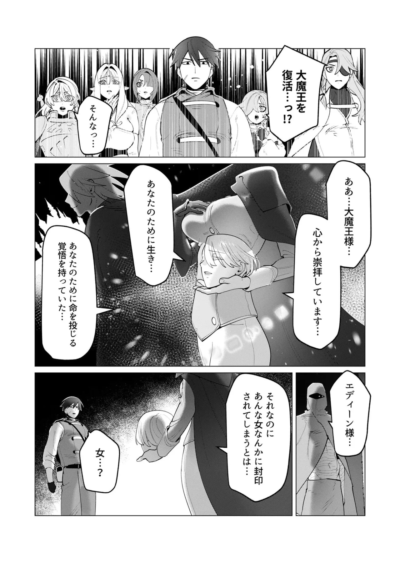 [Tooyama Burin] Yuusha-sama wa Houshuu ni Hitozuma o Gokibou desu 8 - Page 75