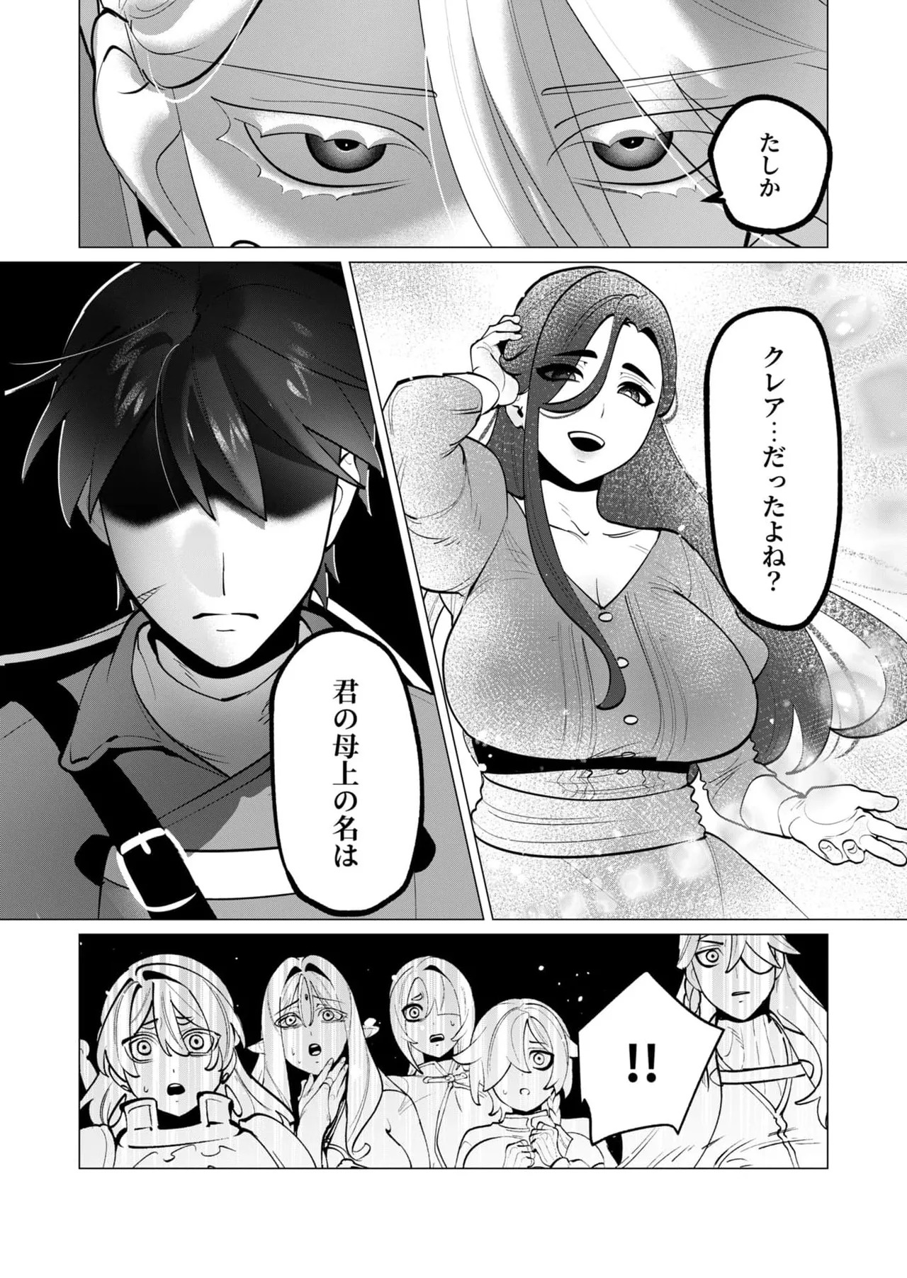 [Tooyama Burin] Yuusha-sama wa Houshuu ni Hitozuma o Gokibou desu 8 - Page 77