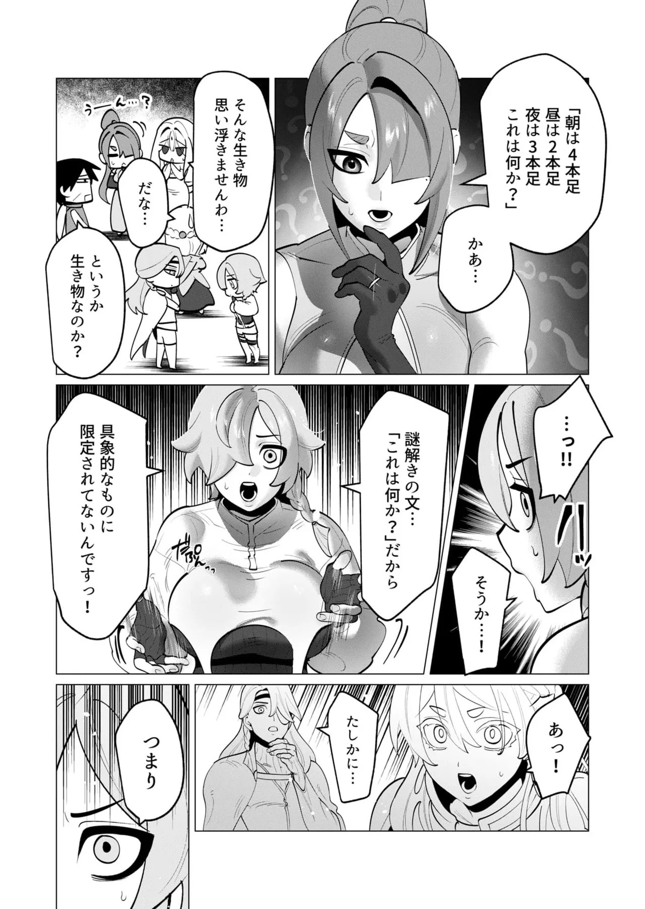 [Tooyama Burin] Yuusha-sama wa Houshuu ni Hitozuma o Gokibou desu 8 - Page 81