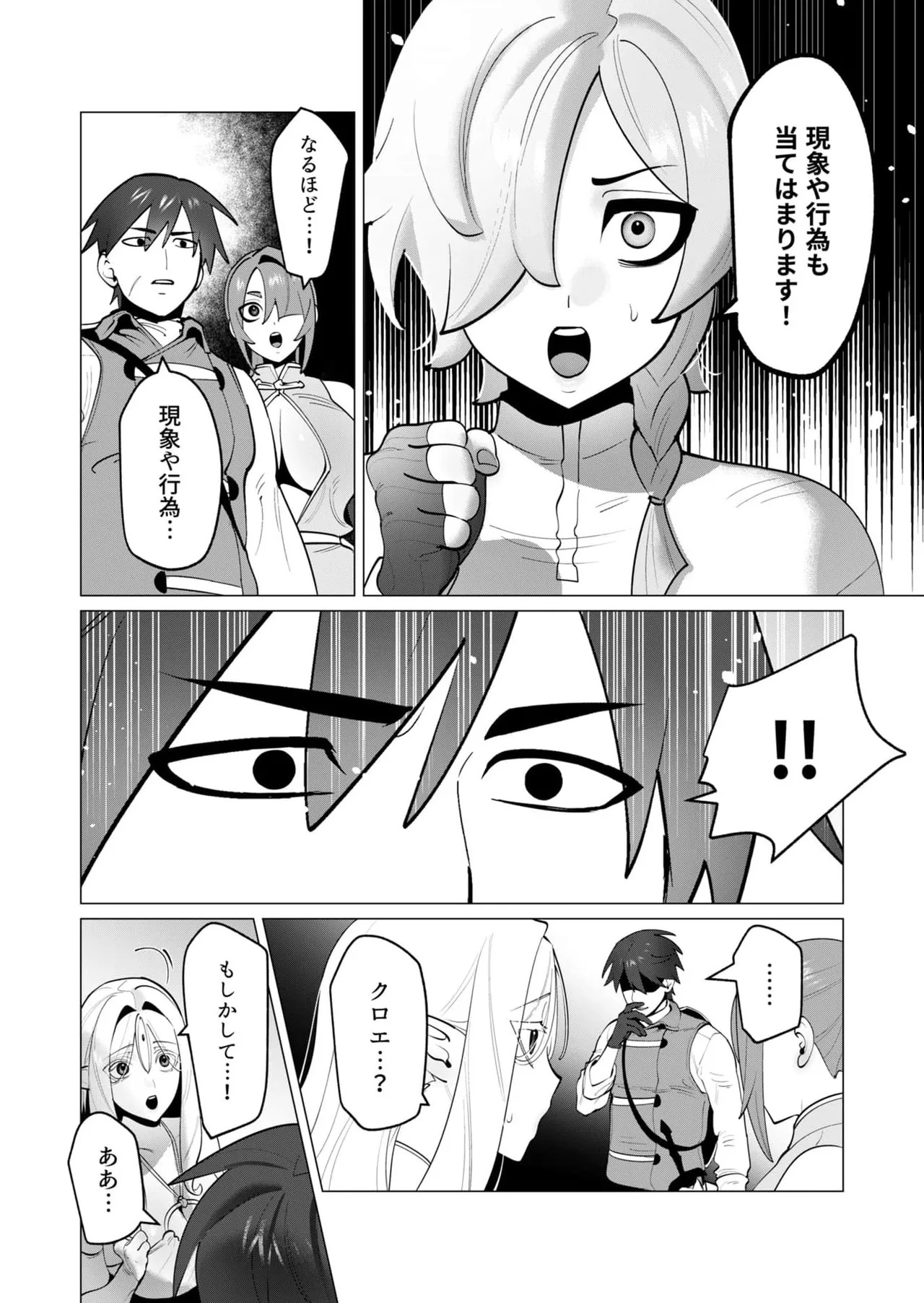 [Tooyama Burin] Yuusha-sama wa Houshuu ni Hitozuma o Gokibou desu 8 - Page 82