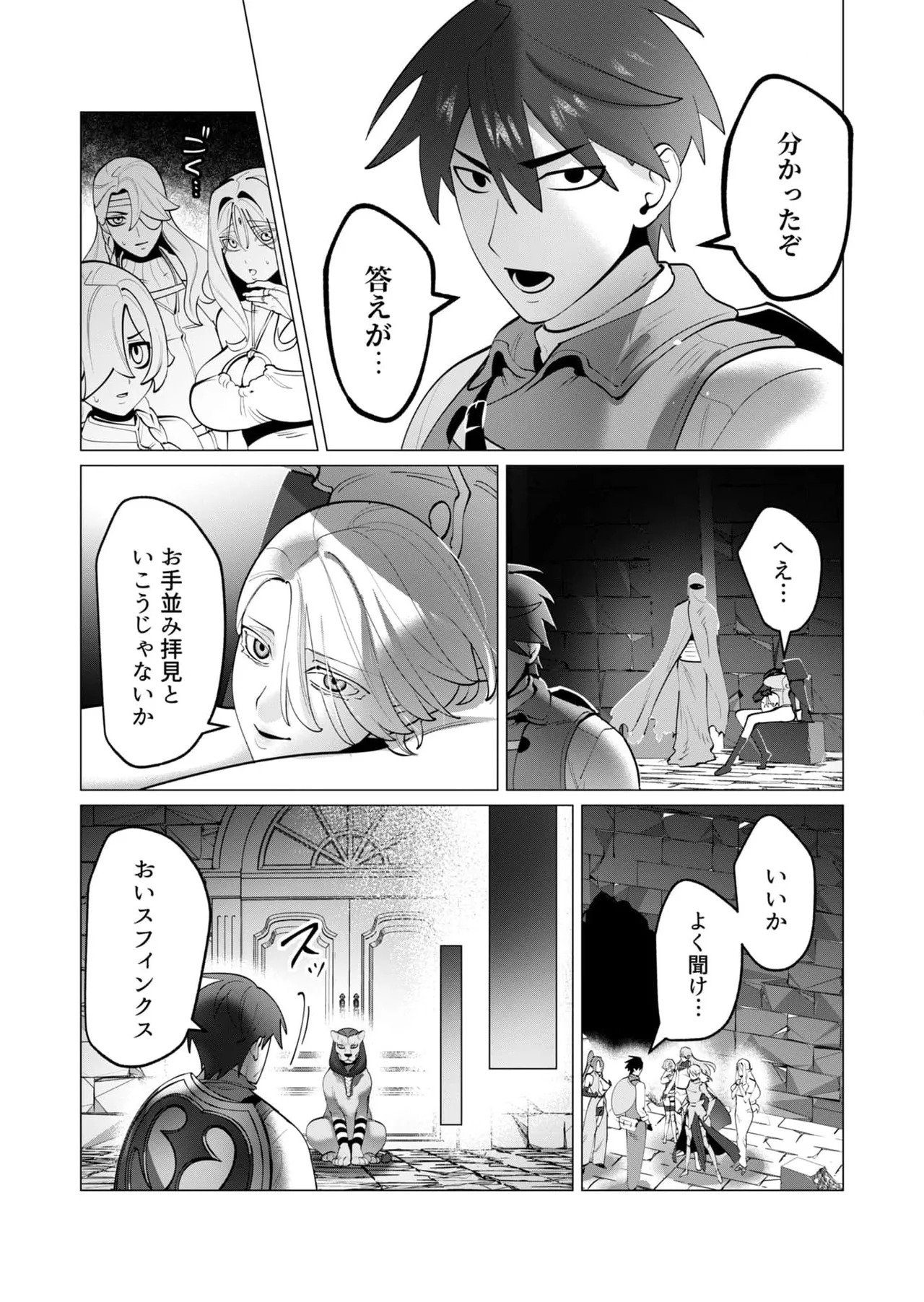 [Tooyama Burin] Yuusha-sama wa Houshuu ni Hitozuma o Gokibou desu 8 - Page 83
