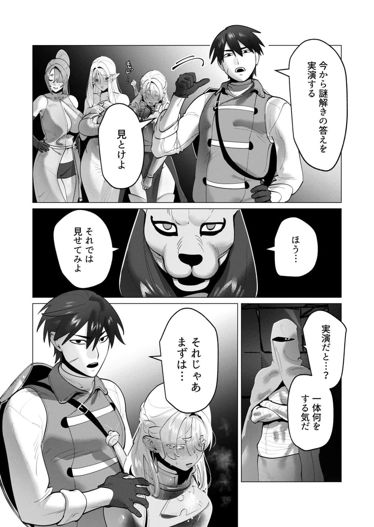[Tooyama Burin] Yuusha-sama wa Houshuu ni Hitozuma o Gokibou desu 8 - Page 84