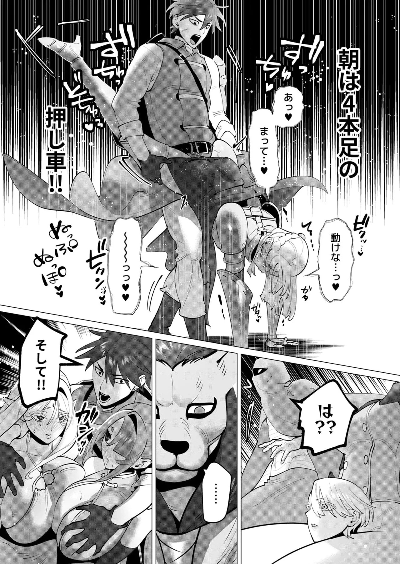 [Tooyama Burin] Yuusha-sama wa Houshuu ni Hitozuma o Gokibou desu 8 - Page 85