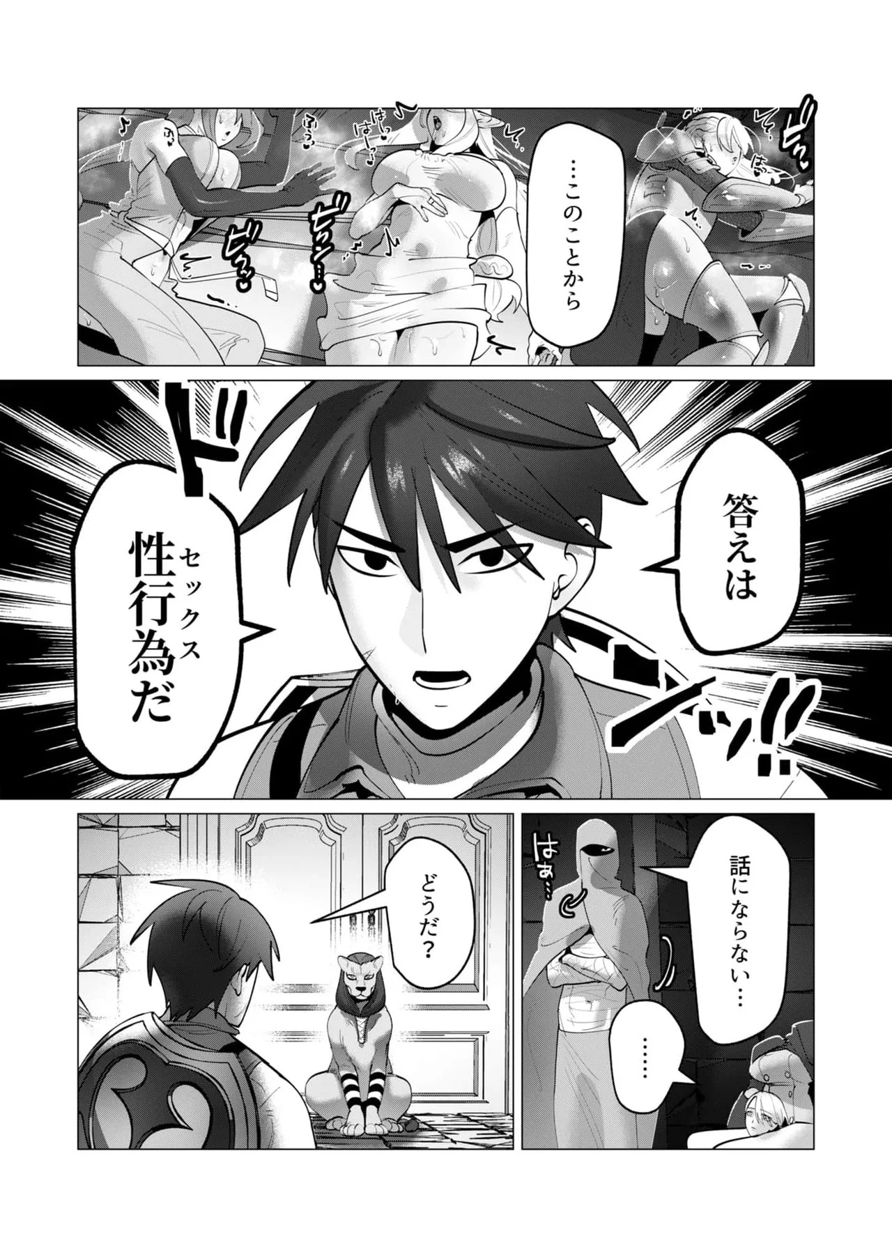 [Tooyama Burin] Yuusha-sama wa Houshuu ni Hitozuma o Gokibou desu 8 - Page 87