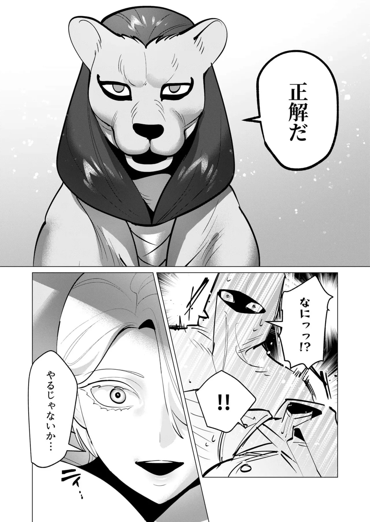 [Tooyama Burin] Yuusha-sama wa Houshuu ni Hitozuma o Gokibou desu 8 - Page 88