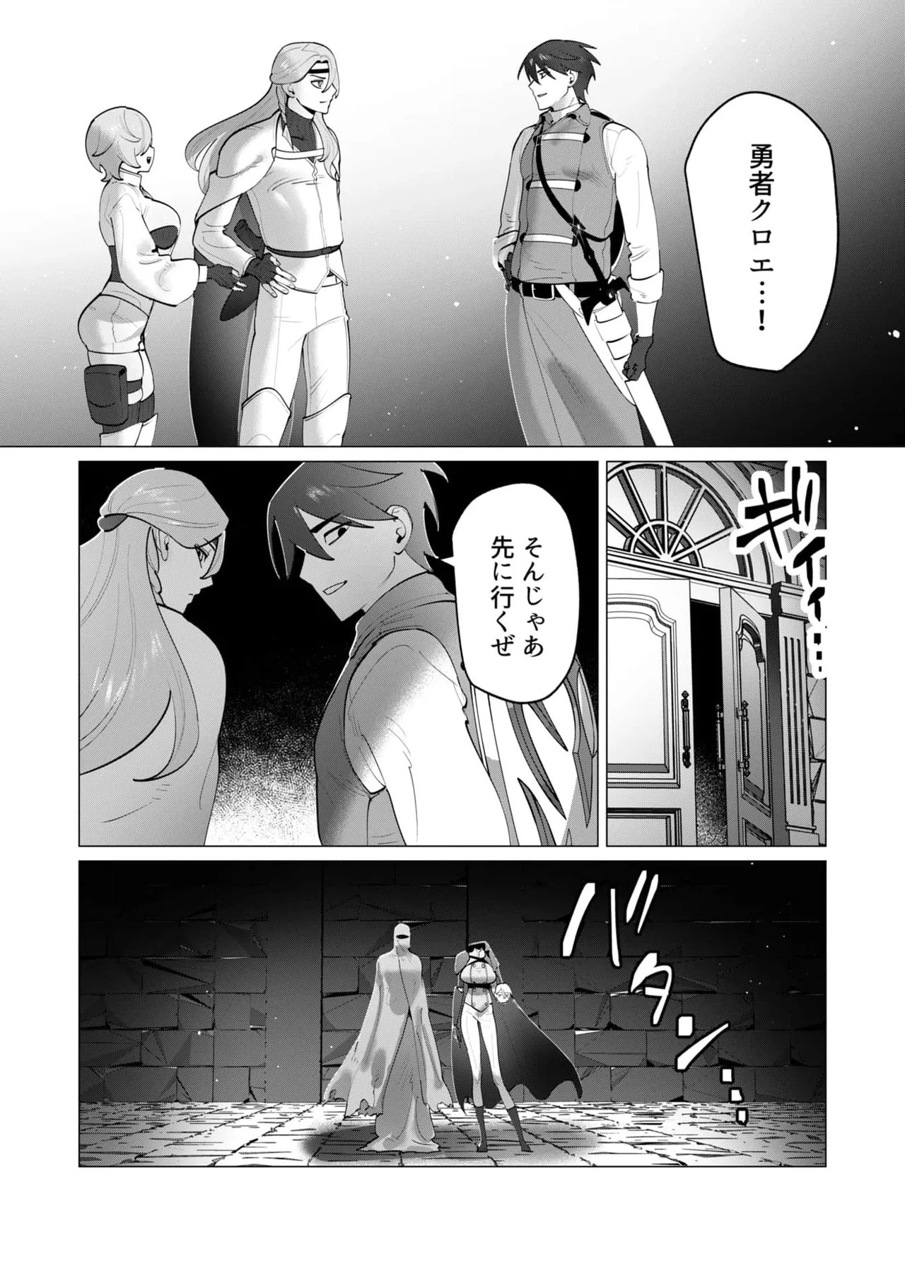 [Tooyama Burin] Yuusha-sama wa Houshuu ni Hitozuma o Gokibou desu 8 - Page 89