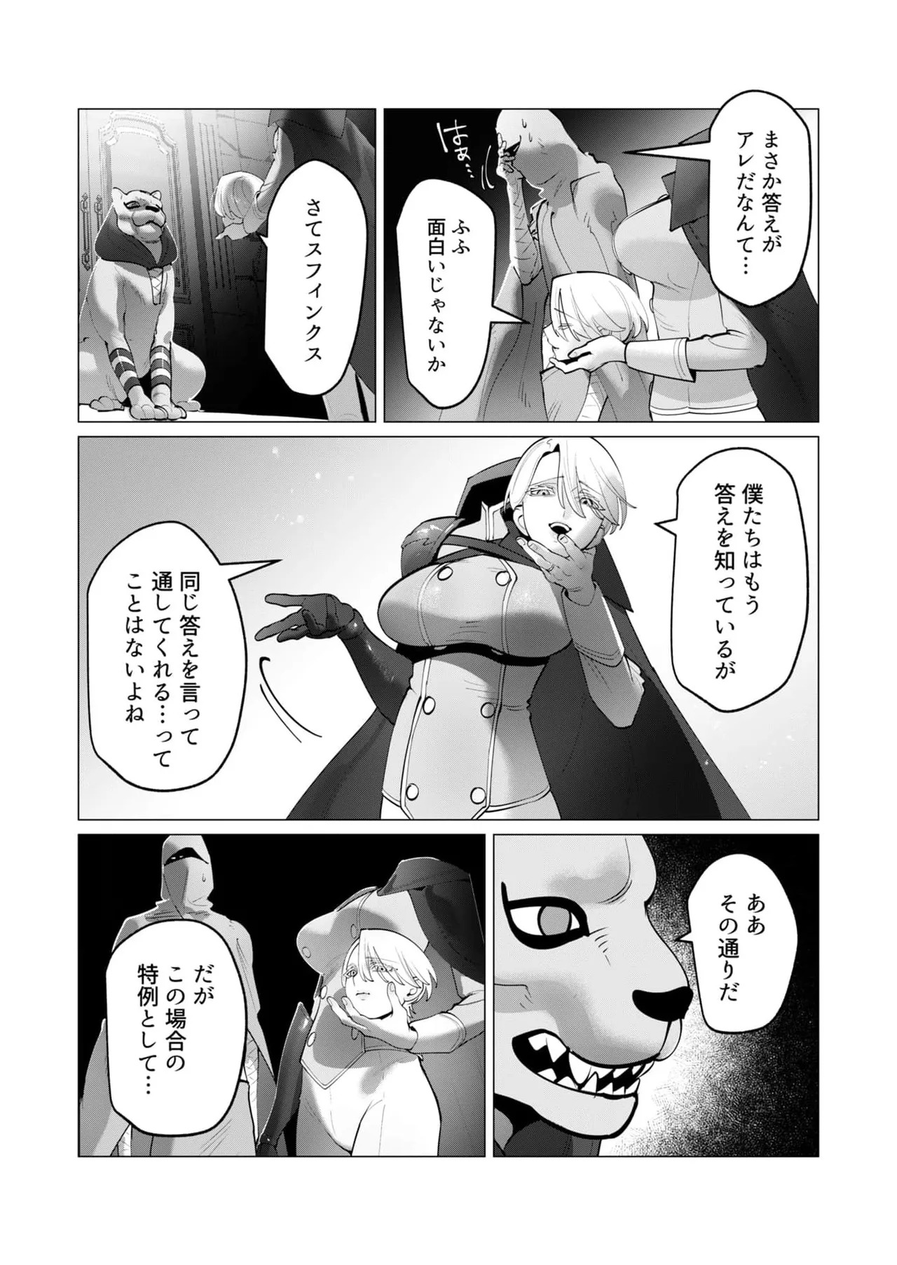 [Tooyama Burin] Yuusha-sama wa Houshuu ni Hitozuma o Gokibou desu 8 - Page 90