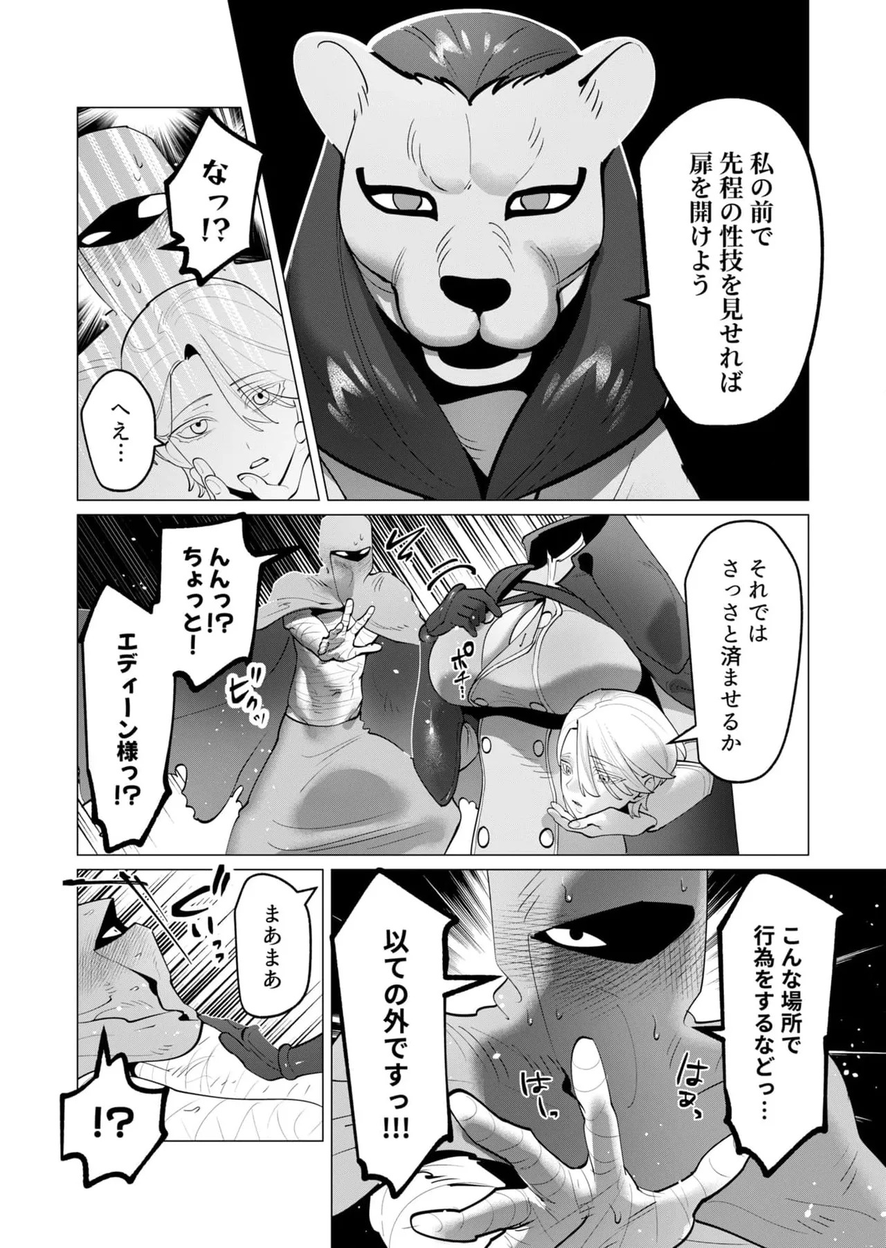 [Tooyama Burin] Yuusha-sama wa Houshuu ni Hitozuma o Gokibou desu 8 - Page 91