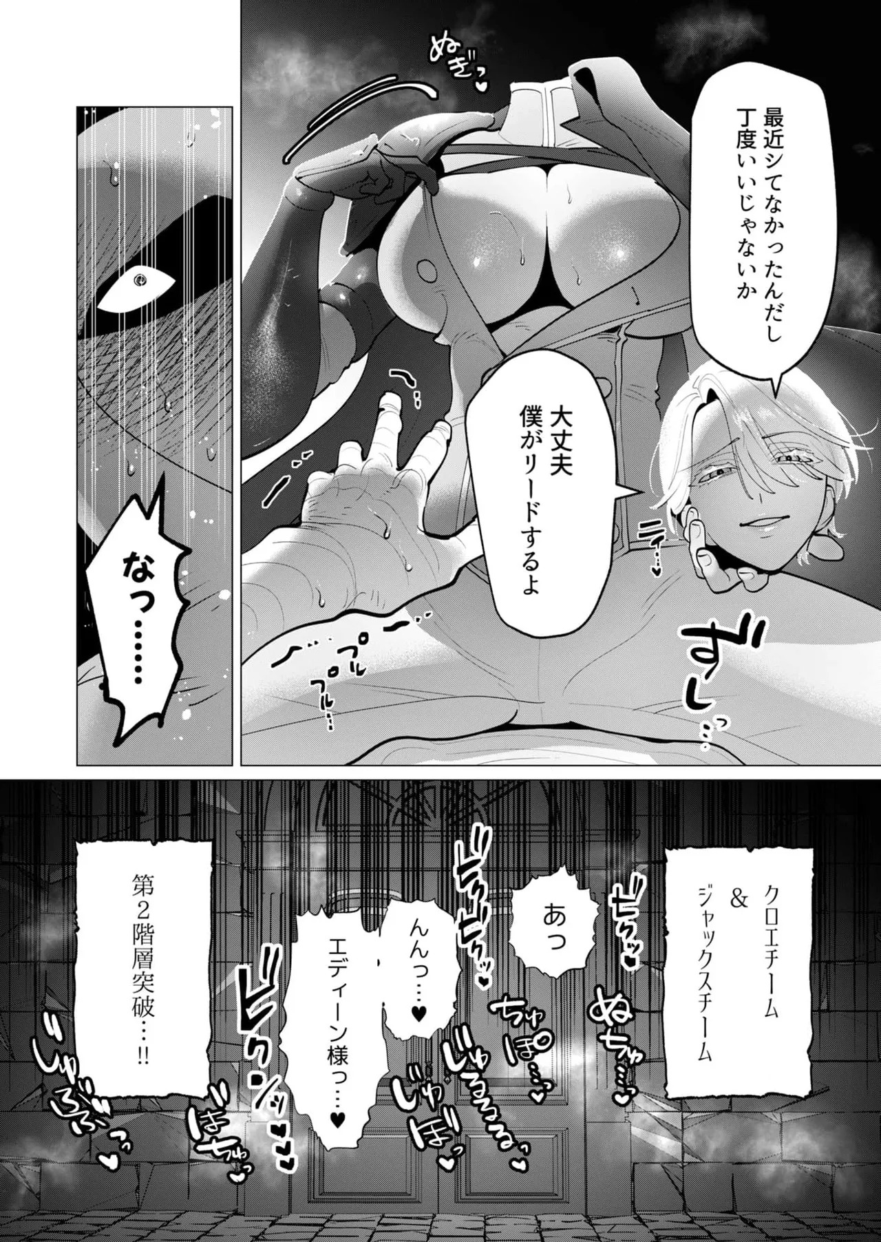 [Tooyama Burin] Yuusha-sama wa Houshuu ni Hitozuma o Gokibou desu 8 - Page 92