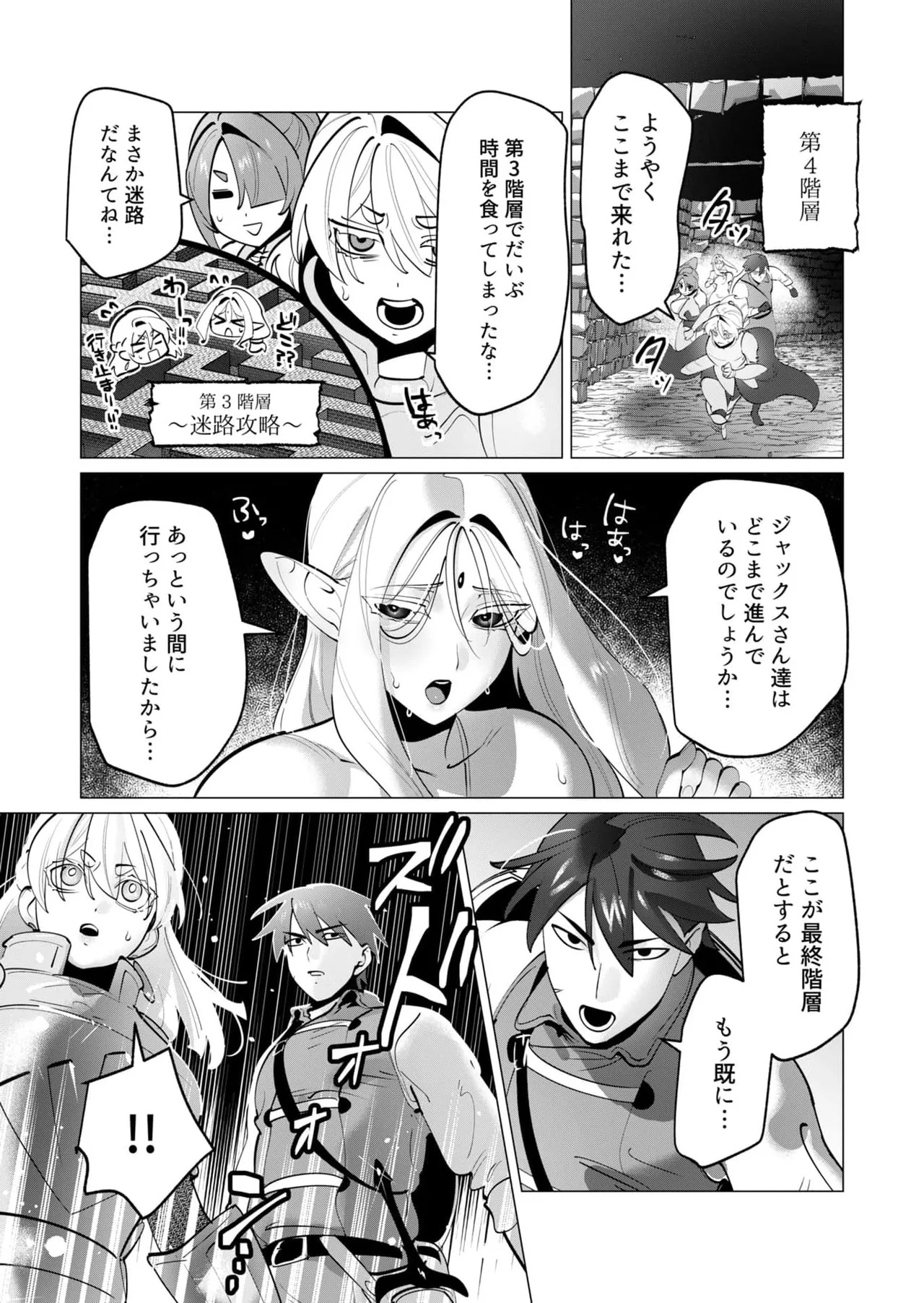 [Tooyama Burin] Yuusha-sama wa Houshuu ni Hitozuma o Gokibou desu 8 - Page 95