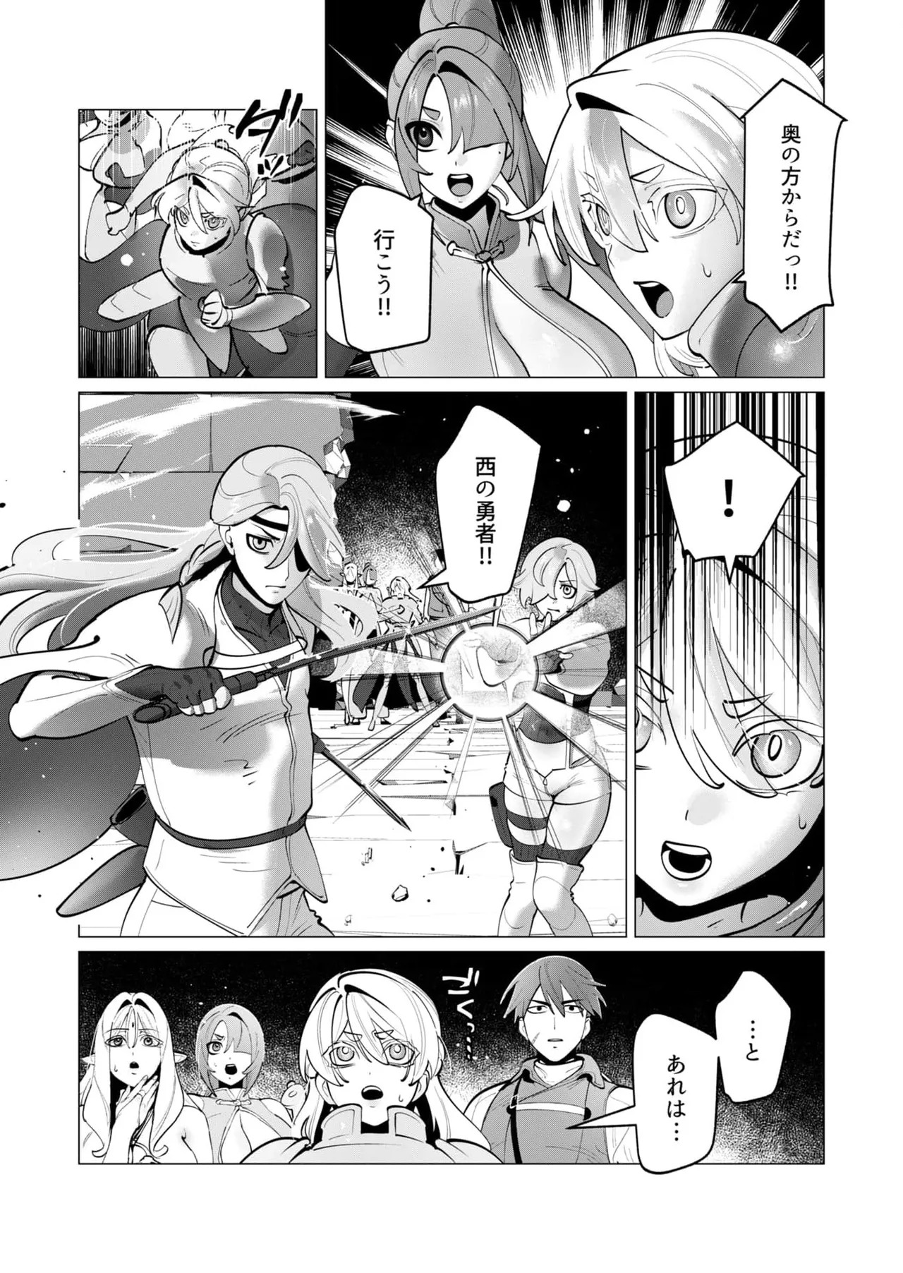 [Tooyama Burin] Yuusha-sama wa Houshuu ni Hitozuma o Gokibou desu 8 - Page 96