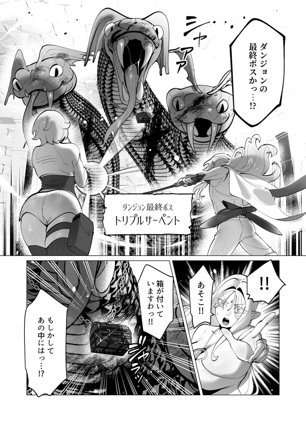 [Tooyama Burin] Yuusha-sama wa Houshuu ni Hitozuma o Gokibou desu 8 - Page 97