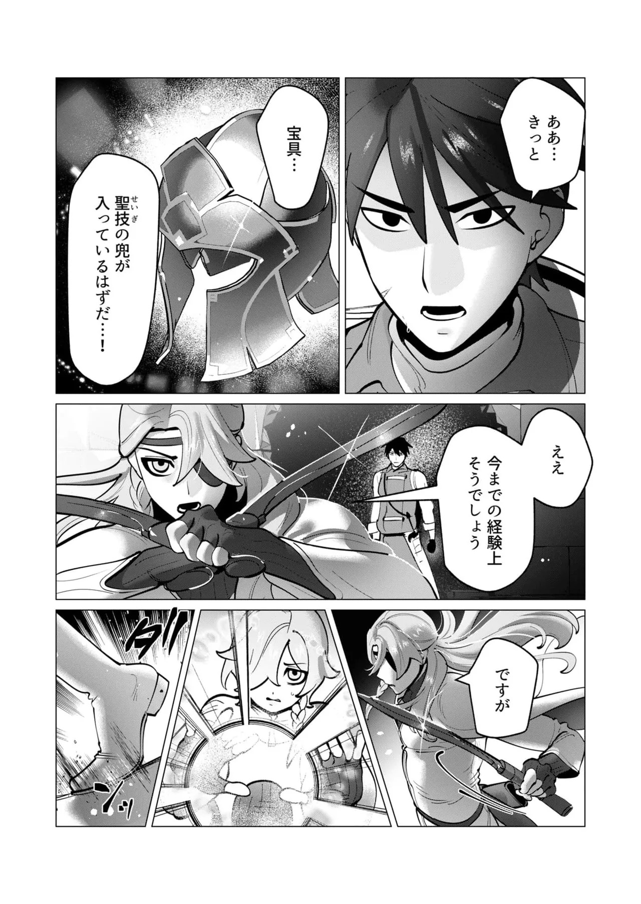 [Tooyama Burin] Yuusha-sama wa Houshuu ni Hitozuma o Gokibou desu 8 - Page 98