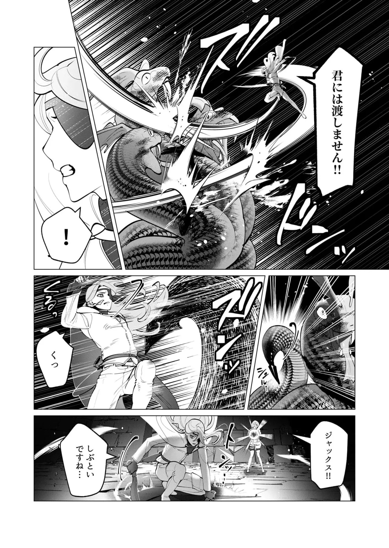 [Tooyama Burin] Yuusha-sama wa Houshuu ni Hitozuma o Gokibou desu 8 - Page 99