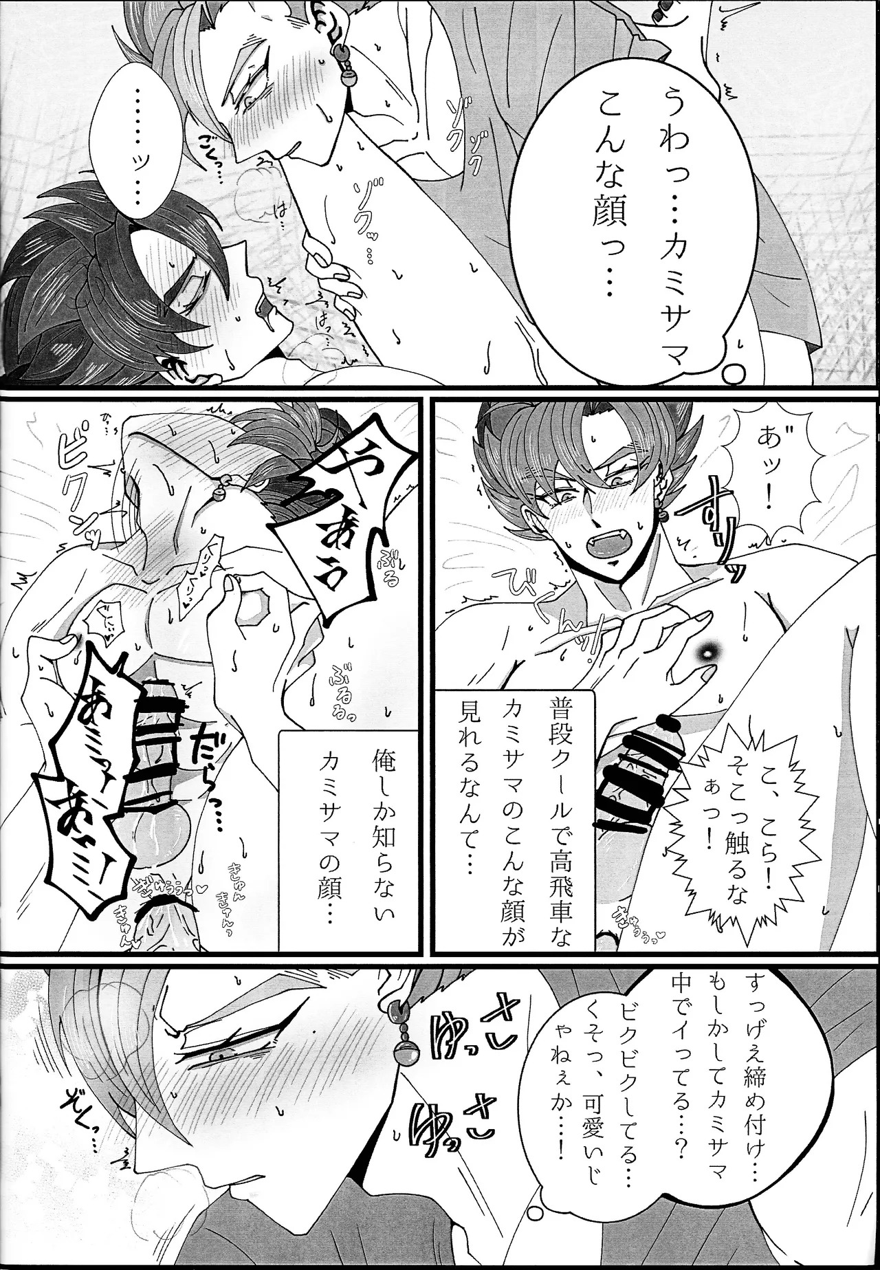[Rei Ran no himitsu-bako (Rei Ran)] Hima o moteamashita ♡ kamigami no tawamure ♡ (Dragon Ball Super) - Page 21
