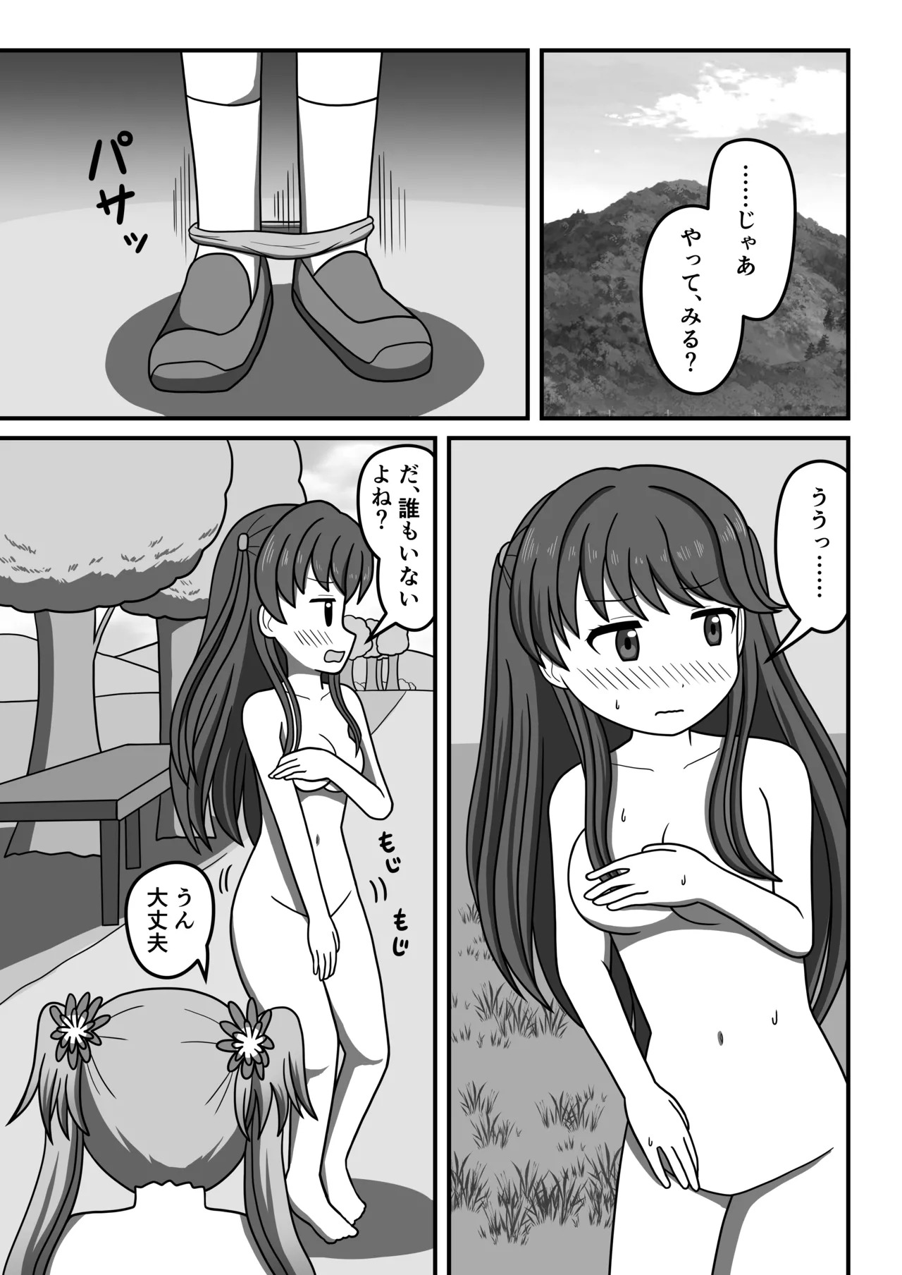 Hakuchu Ona Walk!? - Page 16