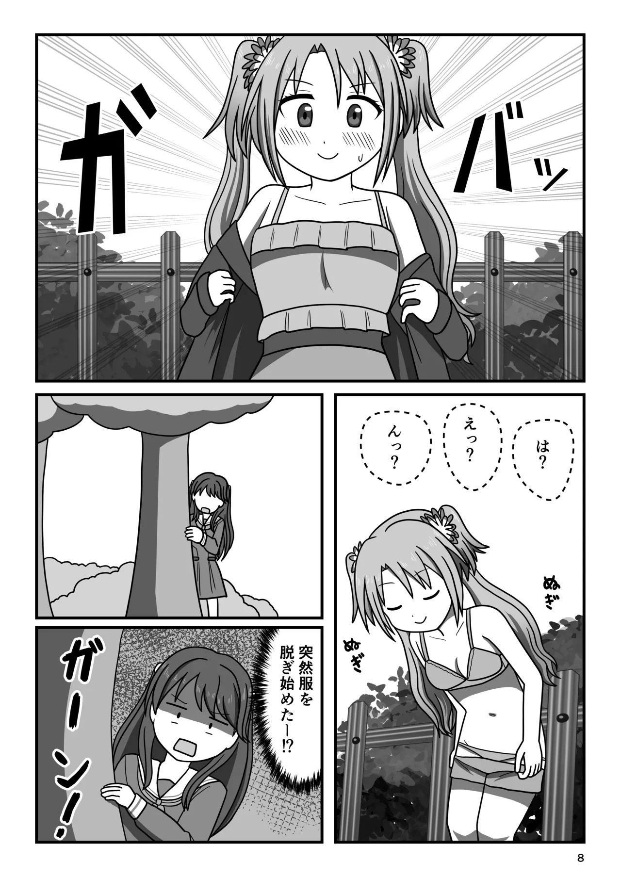 Preview page 7