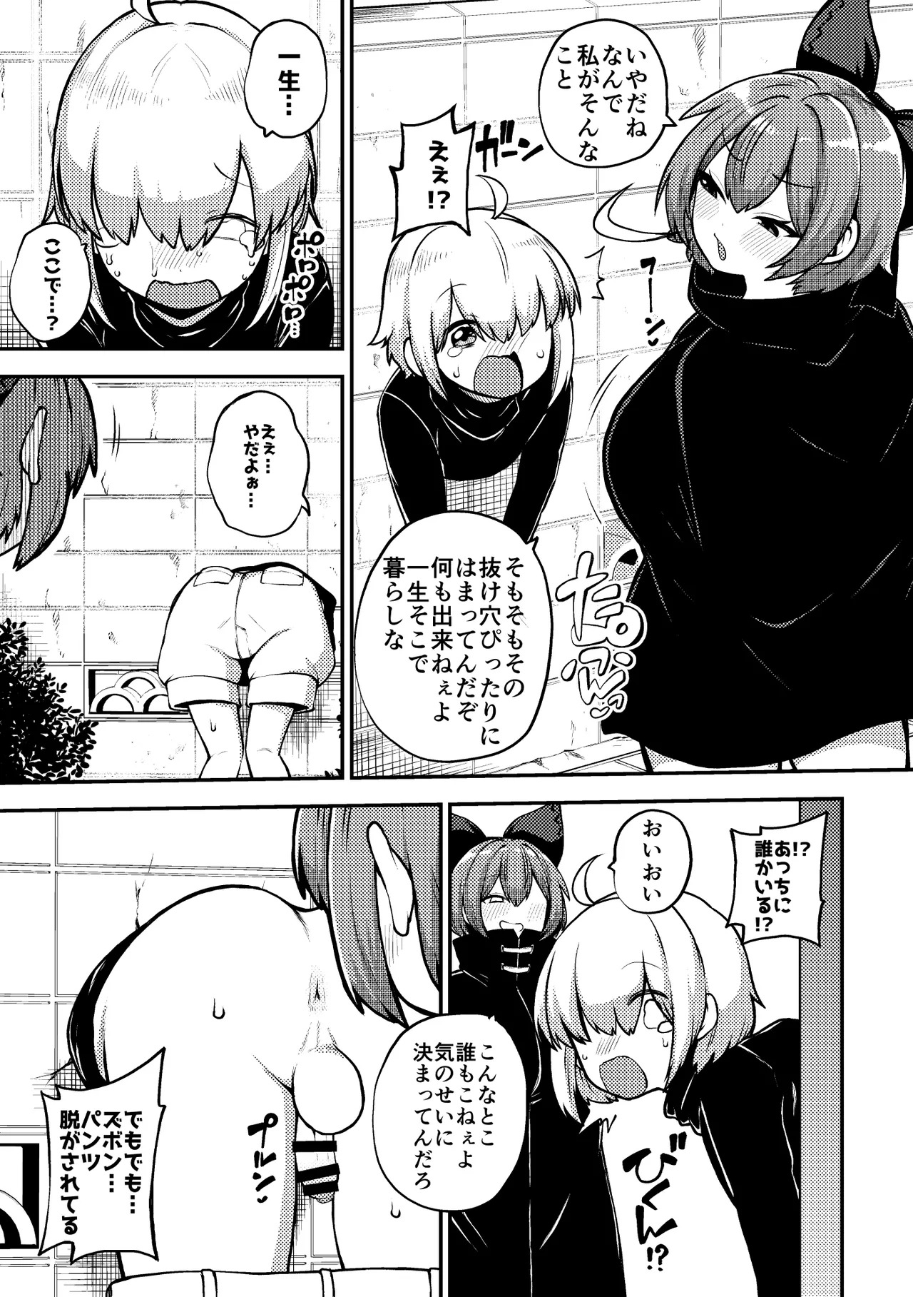 [ひまじんのいず] 壁尻ばんきっき - Page 10