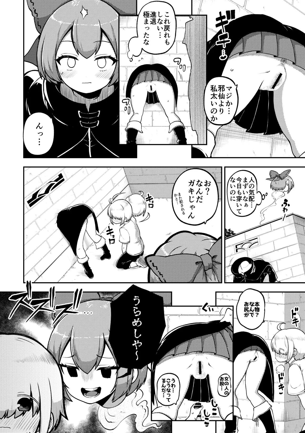 [ひまじんのいず] 壁尻ばんきっき - Page 14