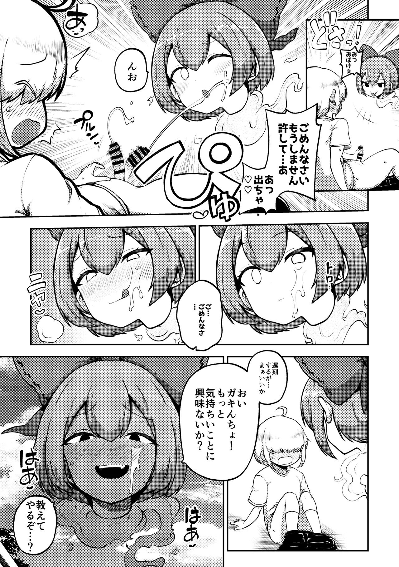 [ひまじんのいず] 壁尻ばんきっき - Page 15