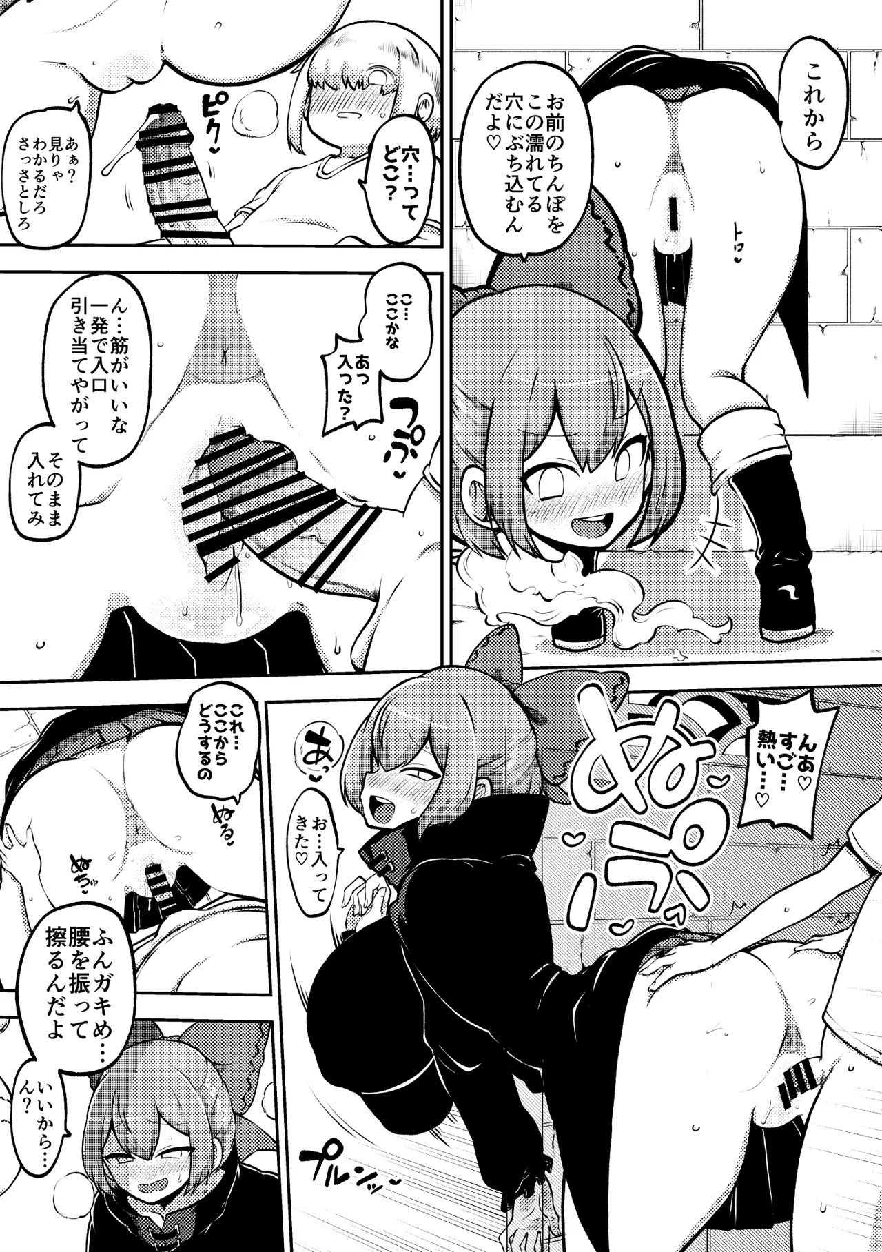 [ひまじんのいず] 壁尻ばんきっき - Page 17