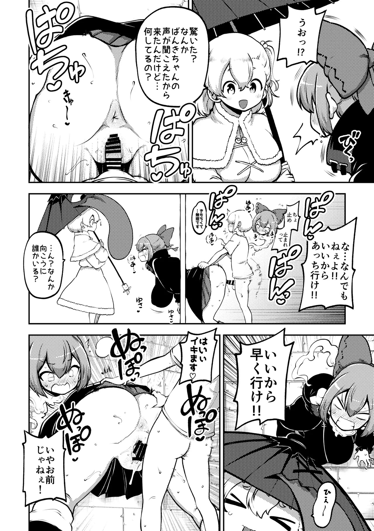 [ひまじんのいず] 壁尻ばんきっき - Page 18