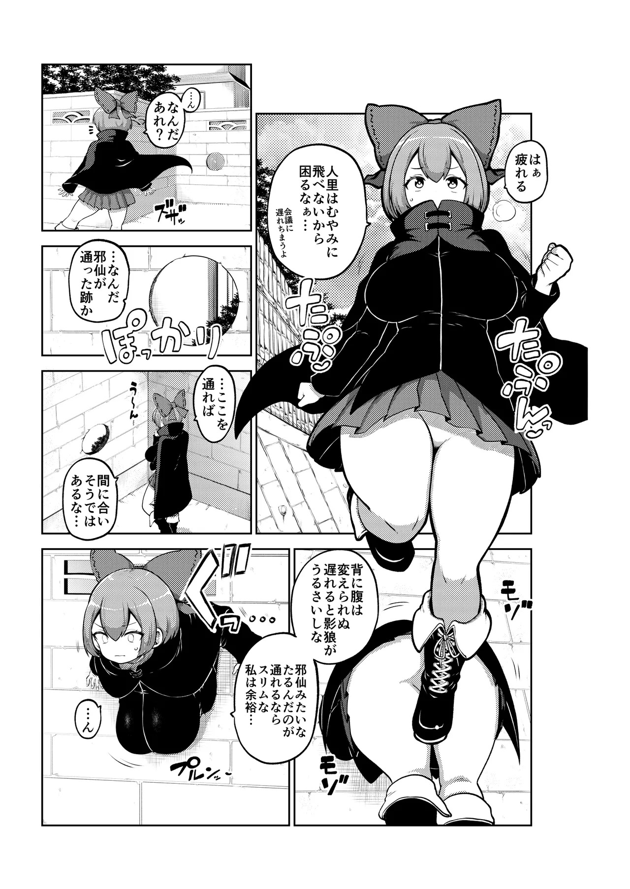 [ひまじんのいず] 壁尻ばんきっき - Page 25