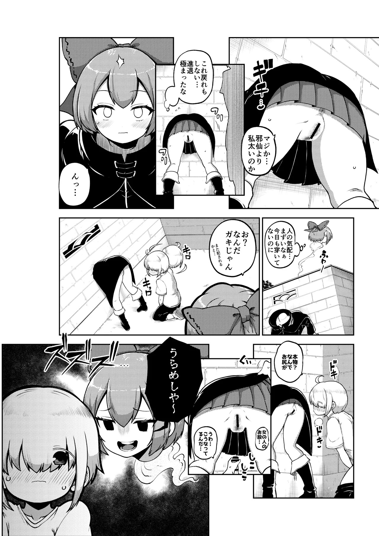 [ひまじんのいず] 壁尻ばんきっき - Page 26