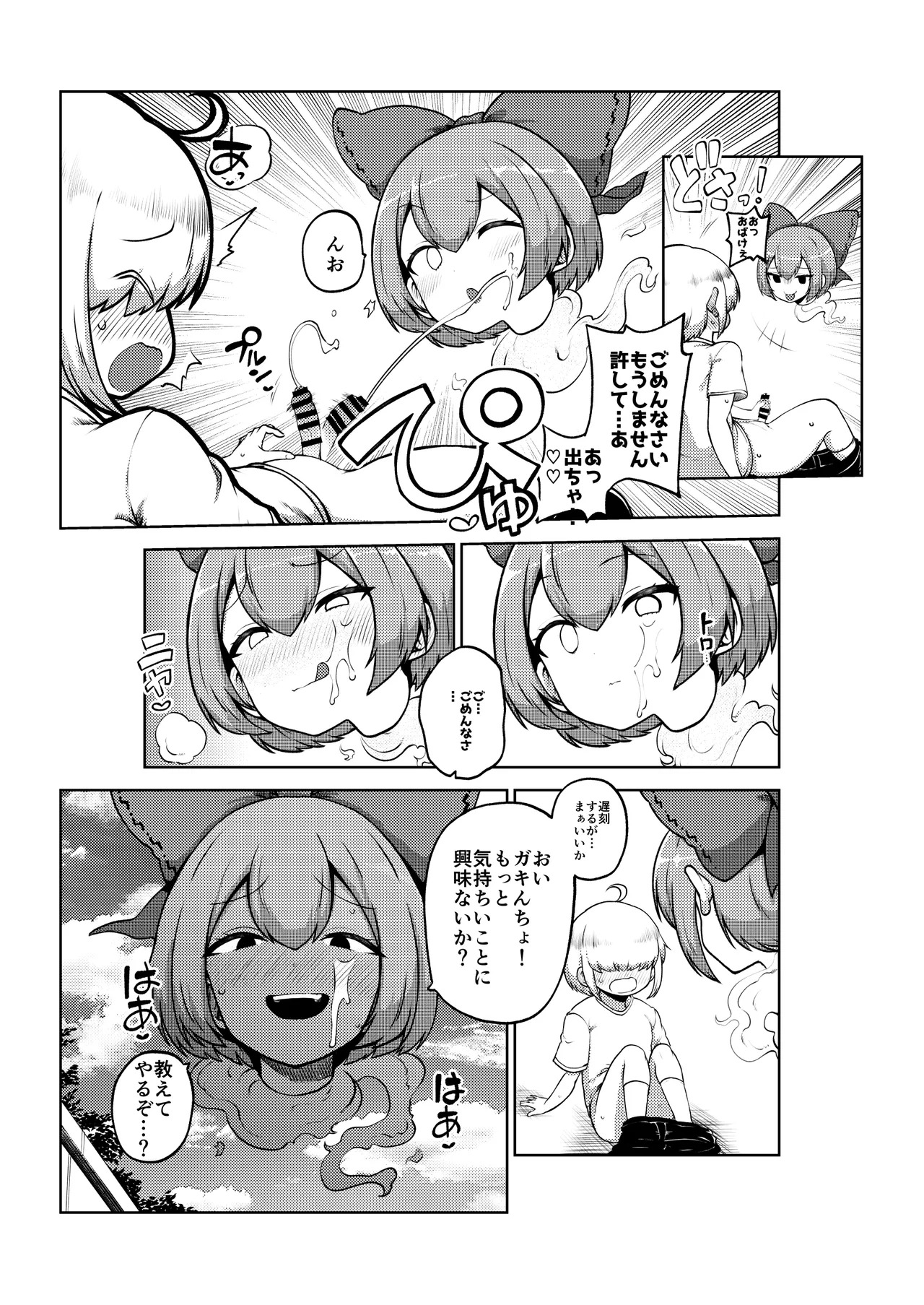 [ひまじんのいず] 壁尻ばんきっき - Page 27
