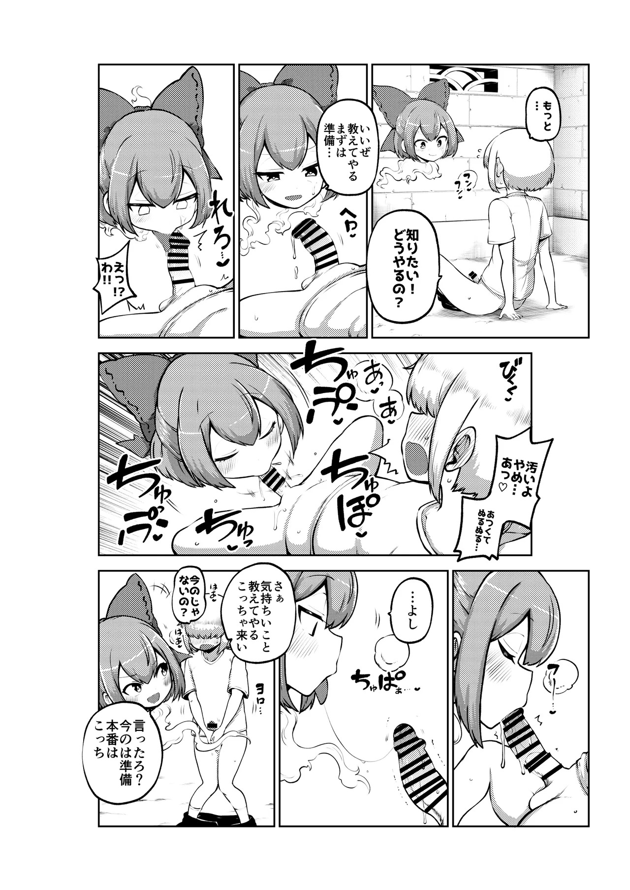 [ひまじんのいず] 壁尻ばんきっき - Page 28
