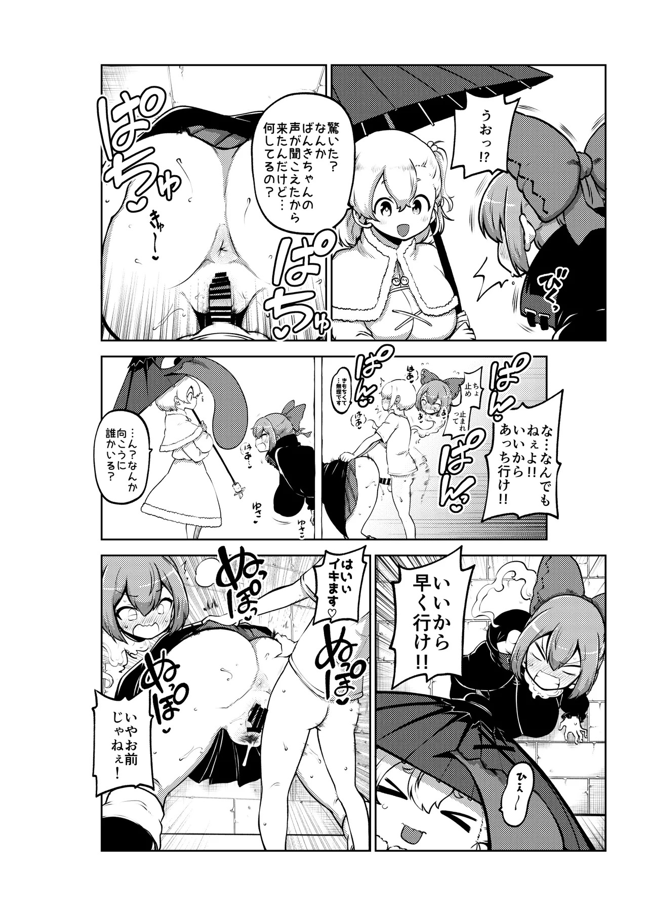 [ひまじんのいず] 壁尻ばんきっき - Page 30