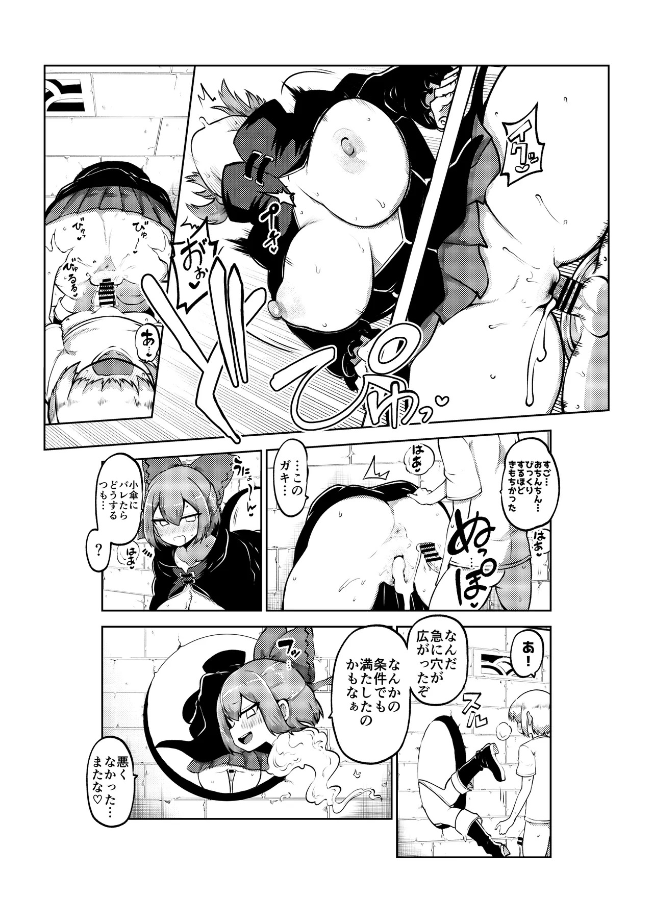 [ひまじんのいず] 壁尻ばんきっき - Page 31