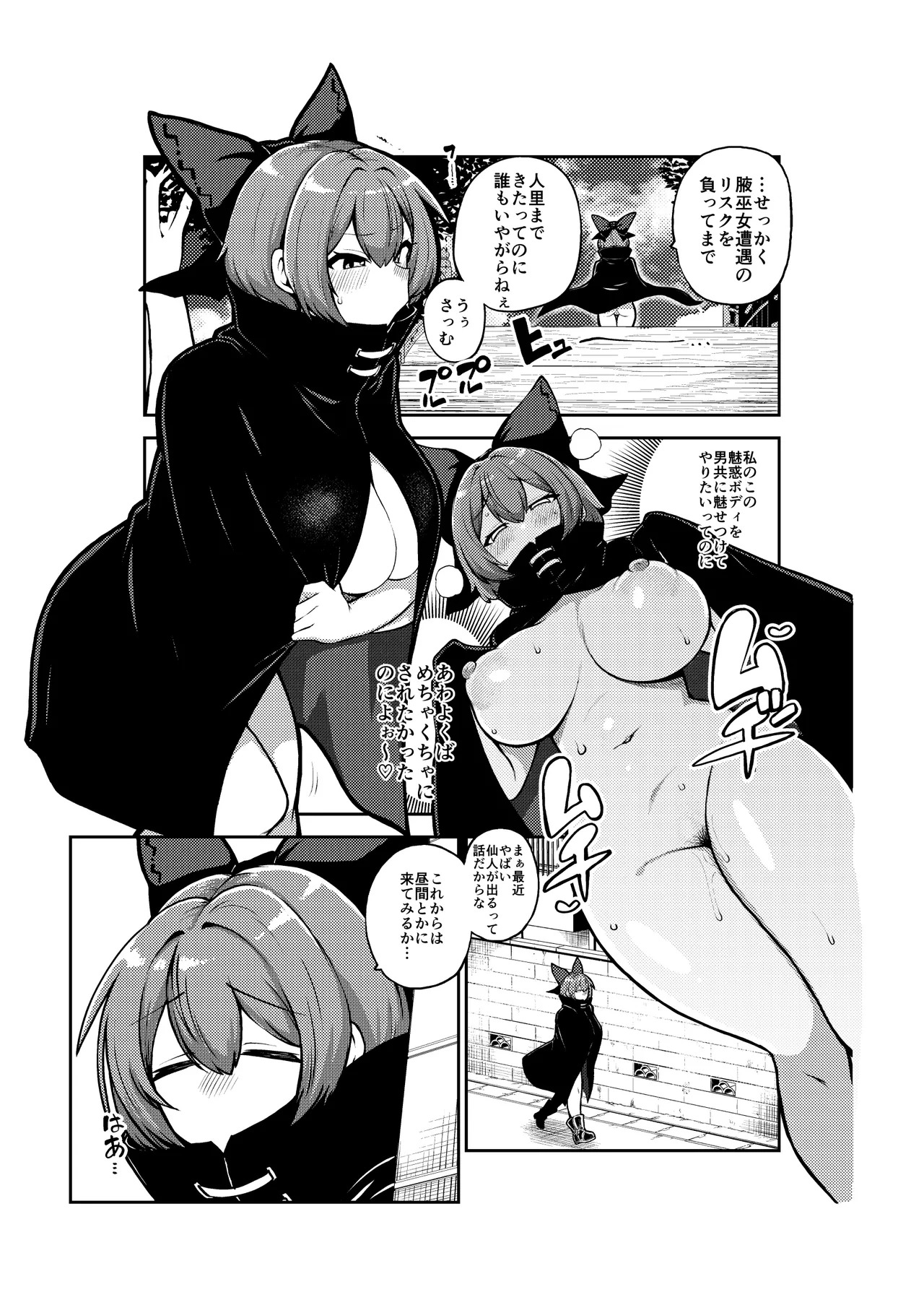 [ひまじんのいず] 壁尻ばんきっき - Page 32
