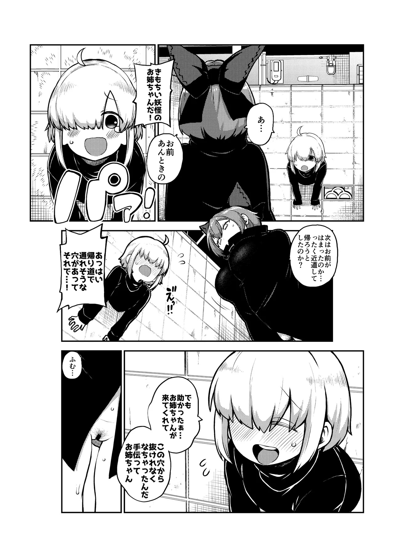 [ひまじんのいず] 壁尻ばんきっき - Page 33