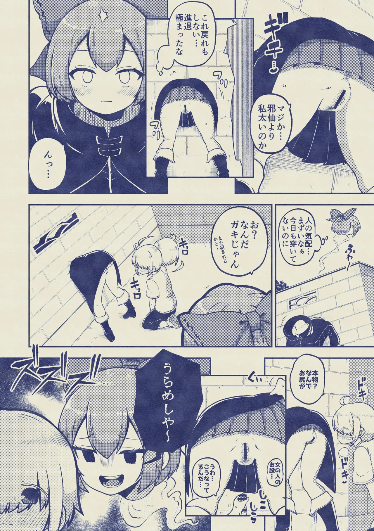 [ひまじんのいず] 壁尻ばんきっき - Page 38