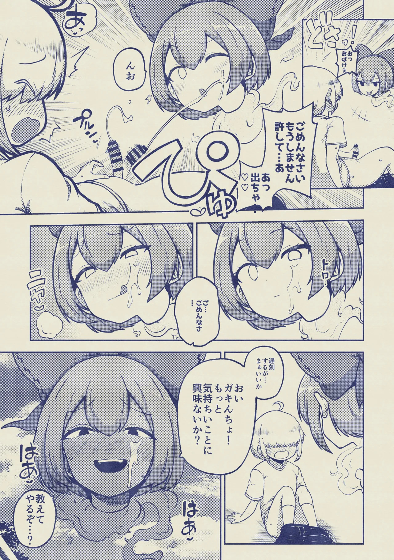 [ひまじんのいず] 壁尻ばんきっき - Page 39