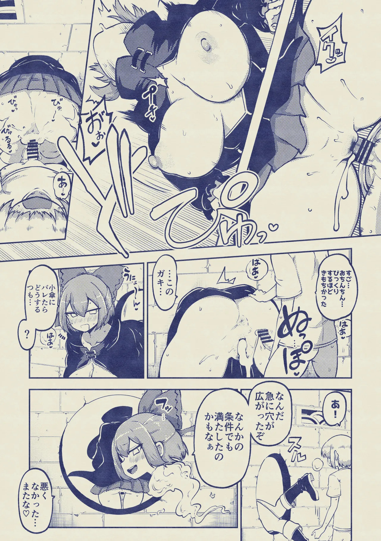 [ひまじんのいず] 壁尻ばんきっき - Page 43