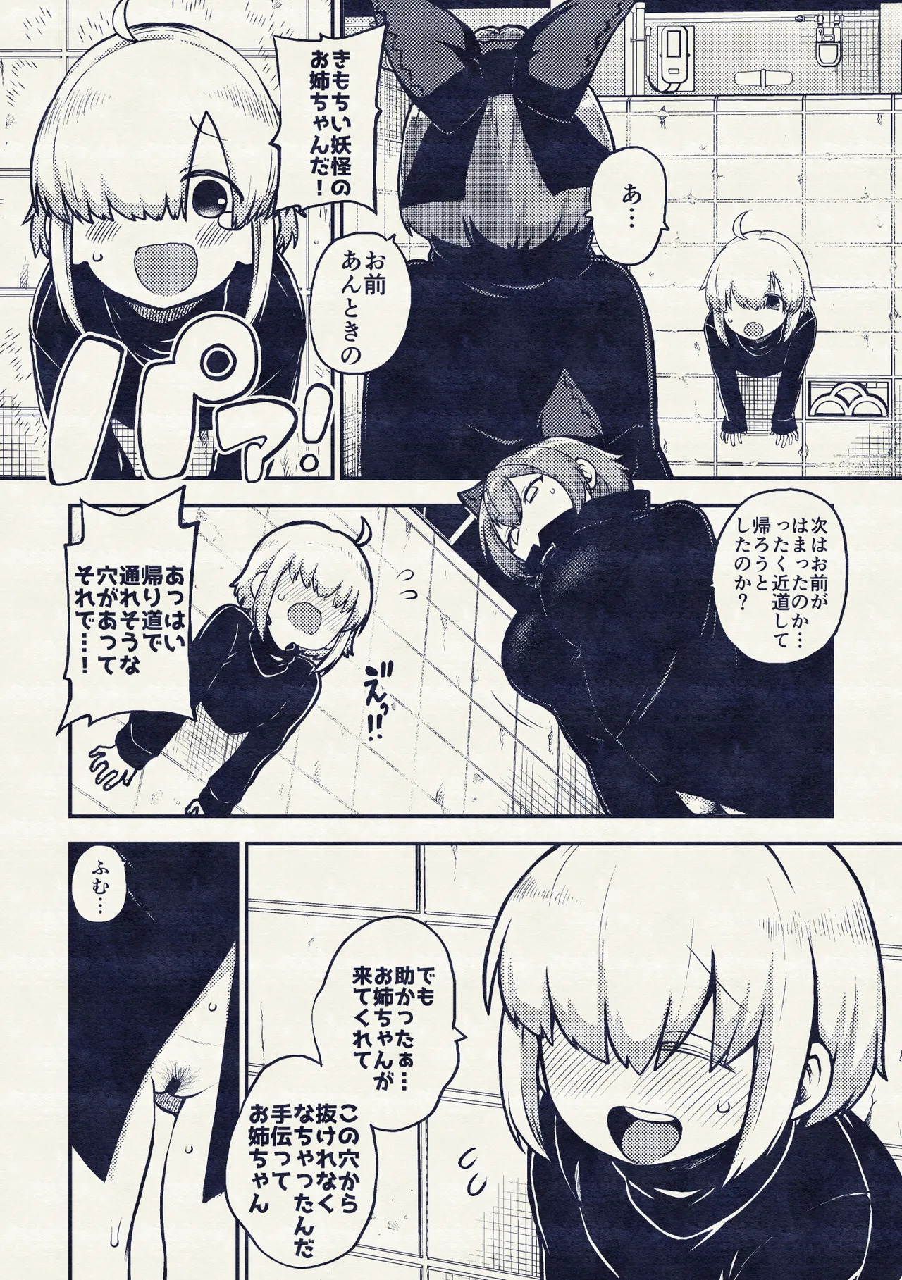 [ひまじんのいず] 壁尻ばんきっき - Page 45