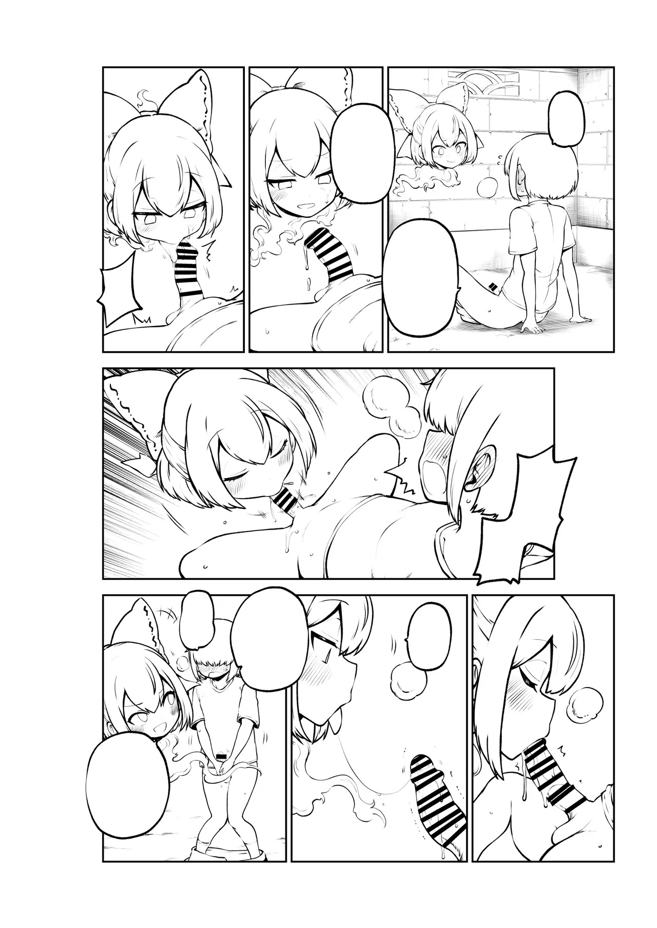 [ひまじんのいず] 壁尻ばんきっき - Page 52