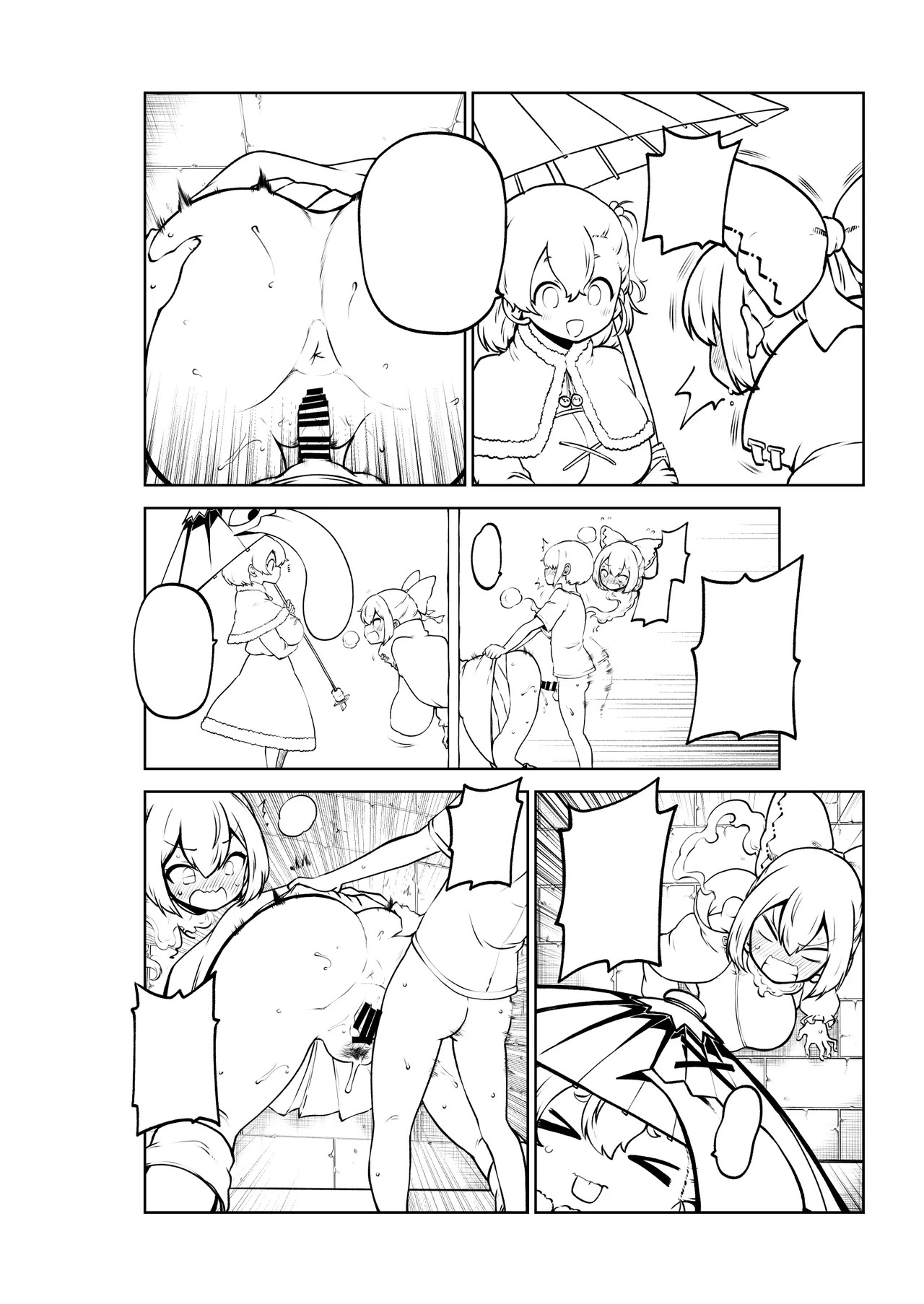 [ひまじんのいず] 壁尻ばんきっき - Page 54