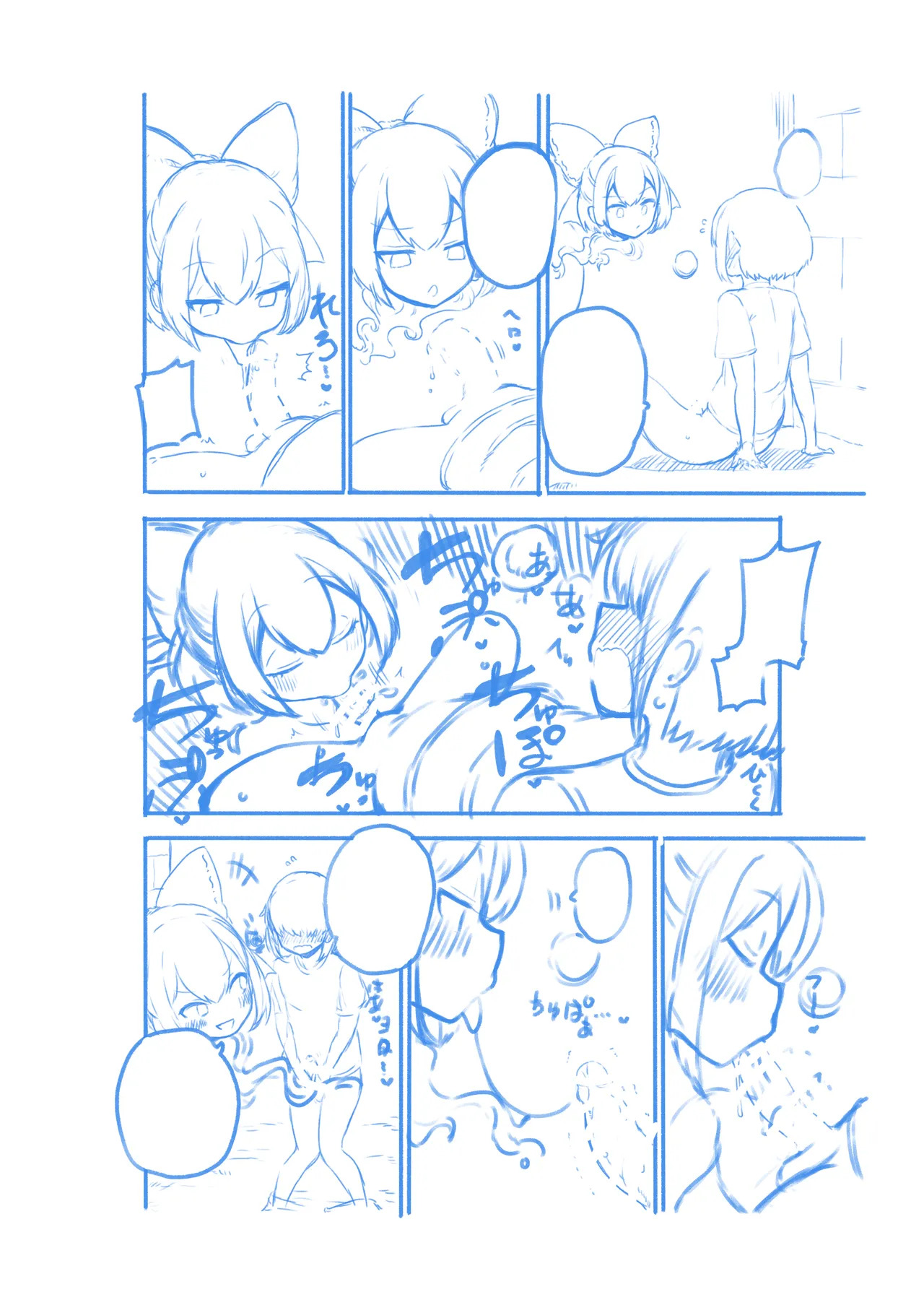 [ひまじんのいず] 壁尻ばんきっき - Page 64