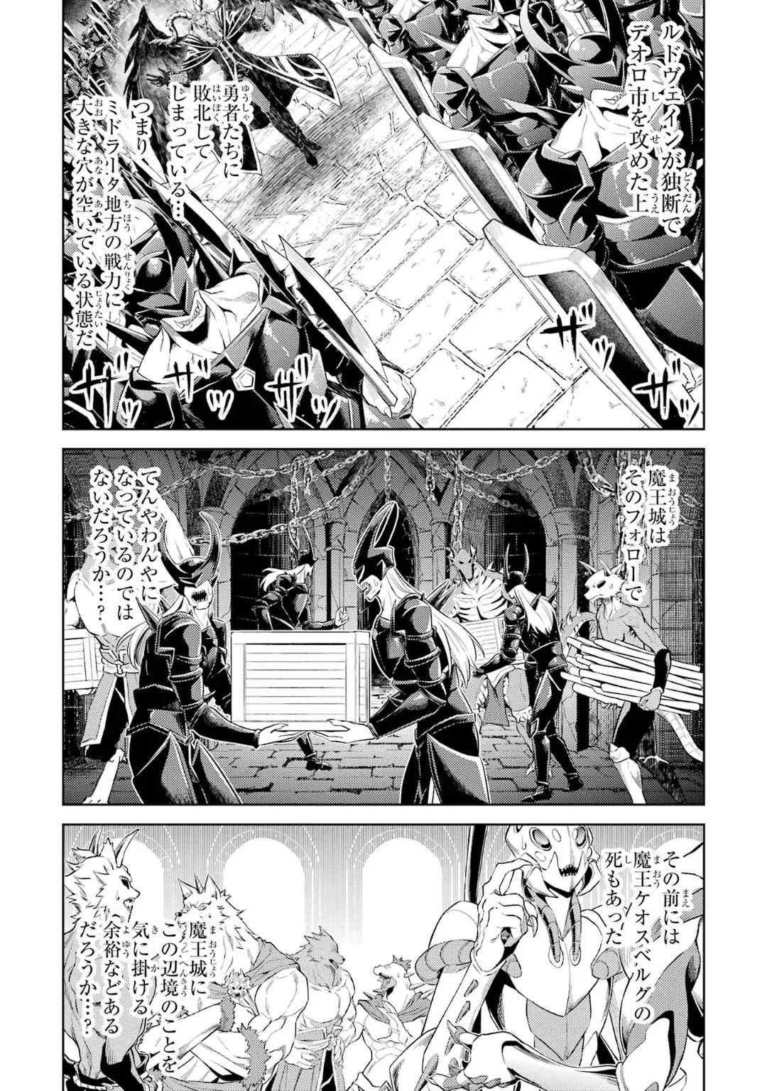 [Inashita Shinai, Seiji] Tensei Shitara Joban de Shinu Naka Boss Datta - Heroine Kenzokuka de Ikinokoru 10 - Page 10