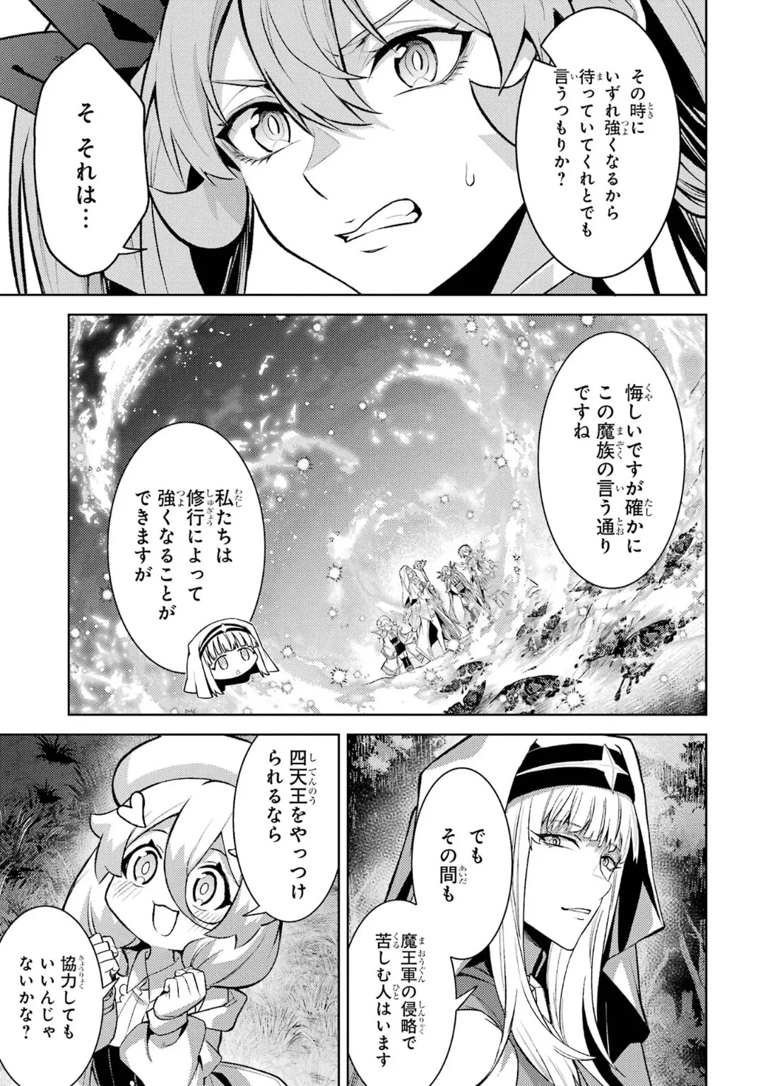 [Inashita Shinai, Seiji] Tensei Shitara Joban de Shinu Naka Boss Datta - Heroine Kenzokuka de Ikinokoru 10 - Page 101