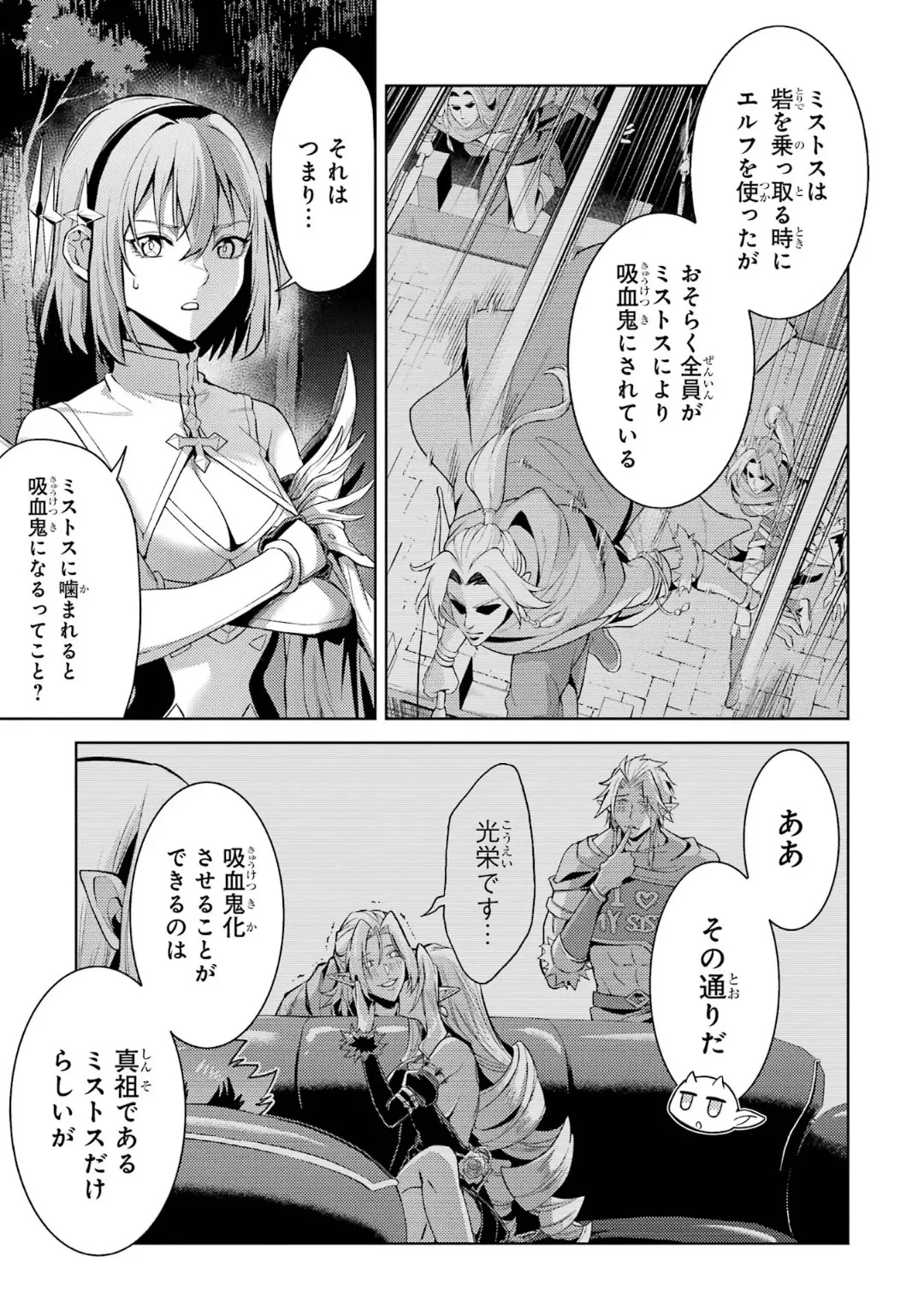 [Inashita Shinai, Seiji] Tensei Shitara Joban de Shinu Naka Boss Datta - Heroine Kenzokuka de Ikinokoru 10 - Page 103