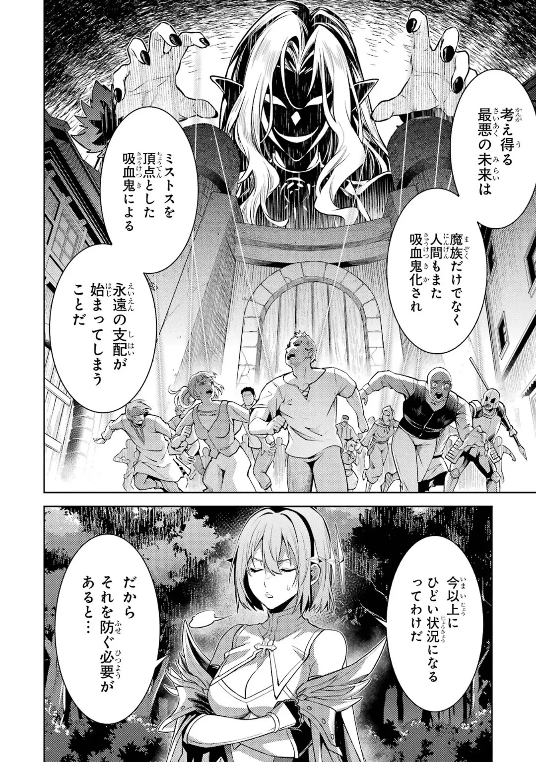 [Inashita Shinai, Seiji] Tensei Shitara Joban de Shinu Naka Boss Datta - Heroine Kenzokuka de Ikinokoru 10 - Page 104